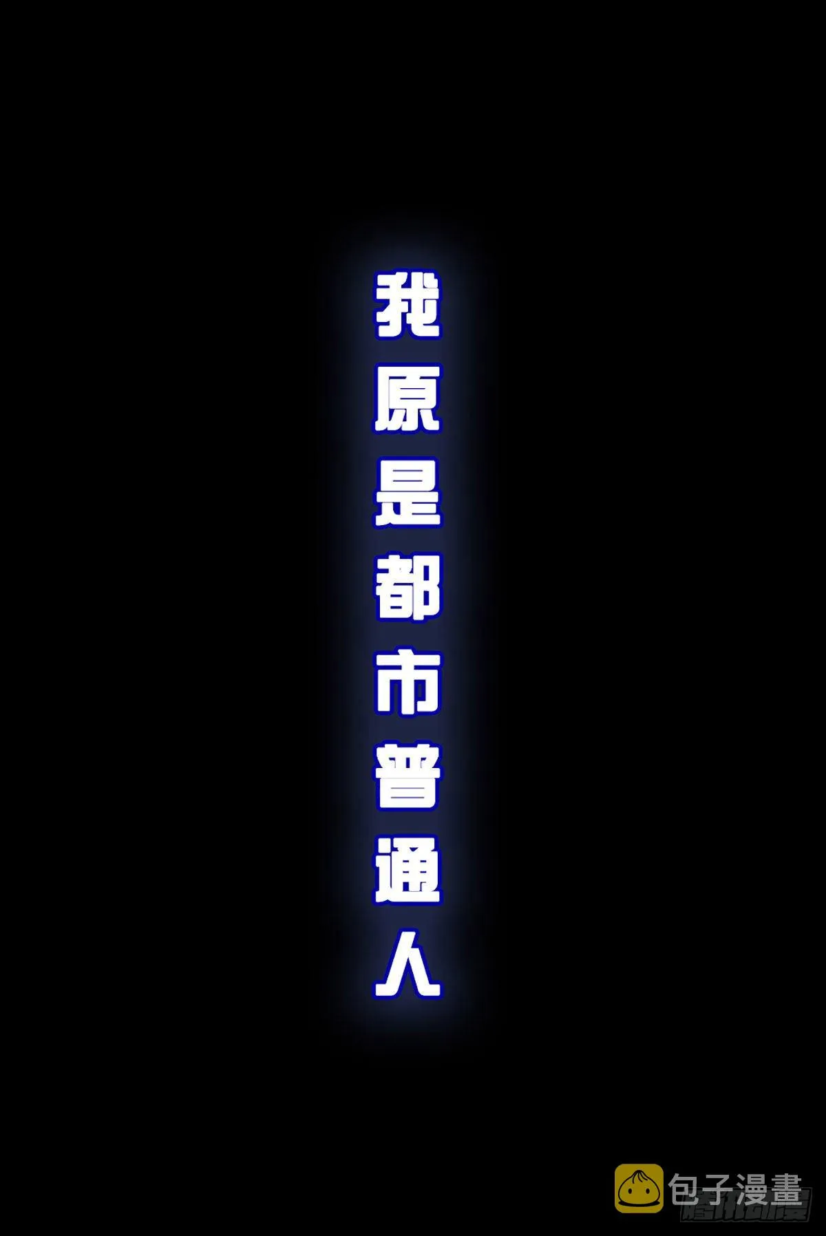 打卡签到，轻松成帝业 第1页