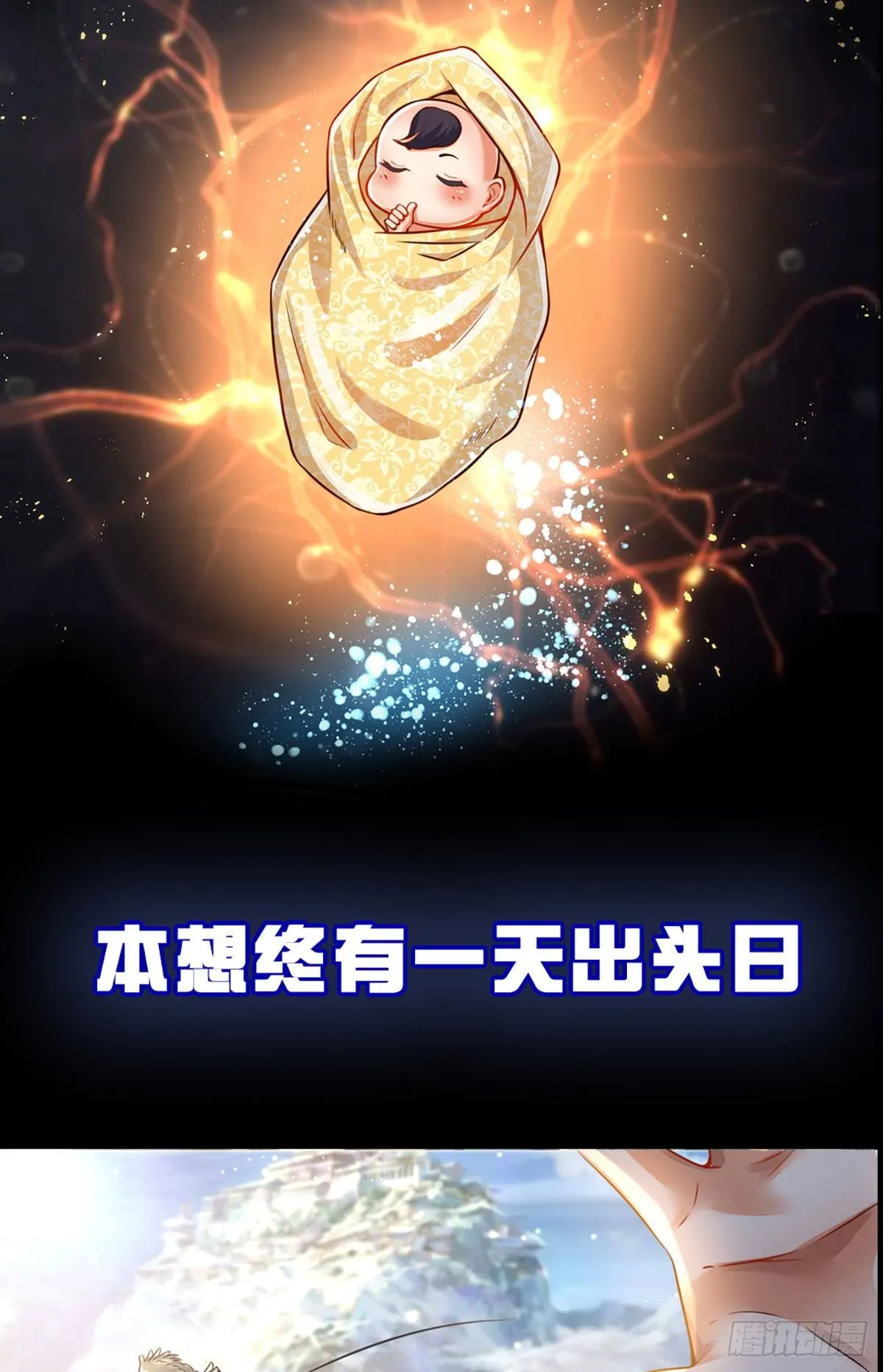 打卡签到，轻松成帝业 第3页