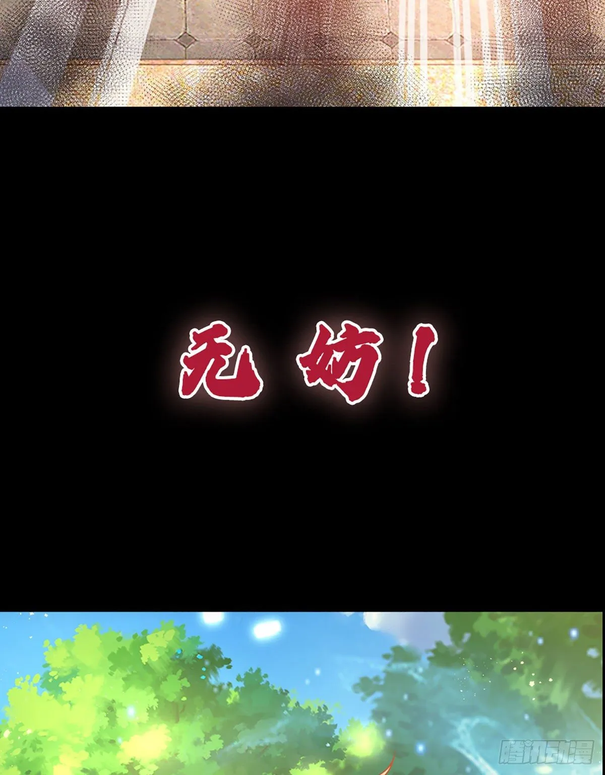 打卡签到，轻松成帝业 第7页