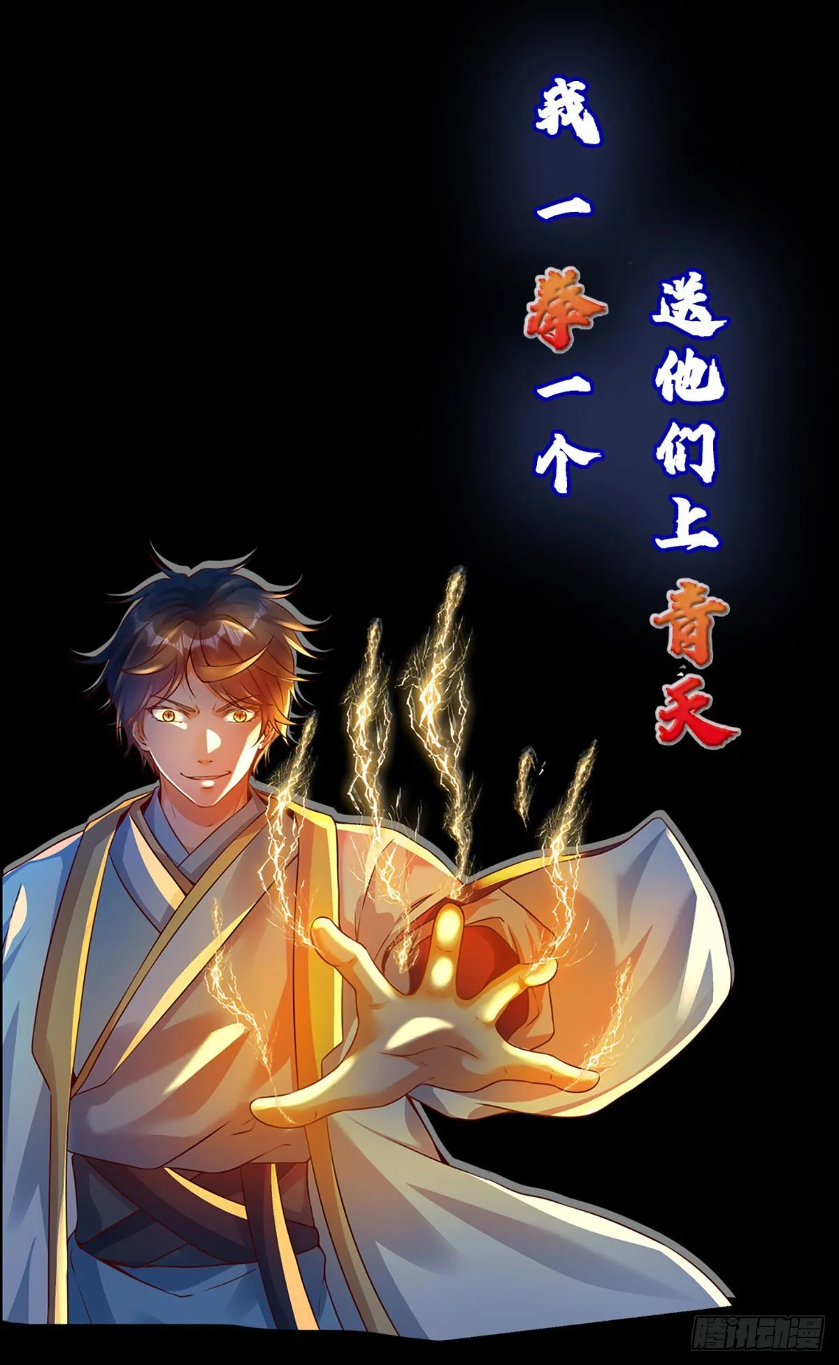 打卡签到，轻松成帝业 第12页