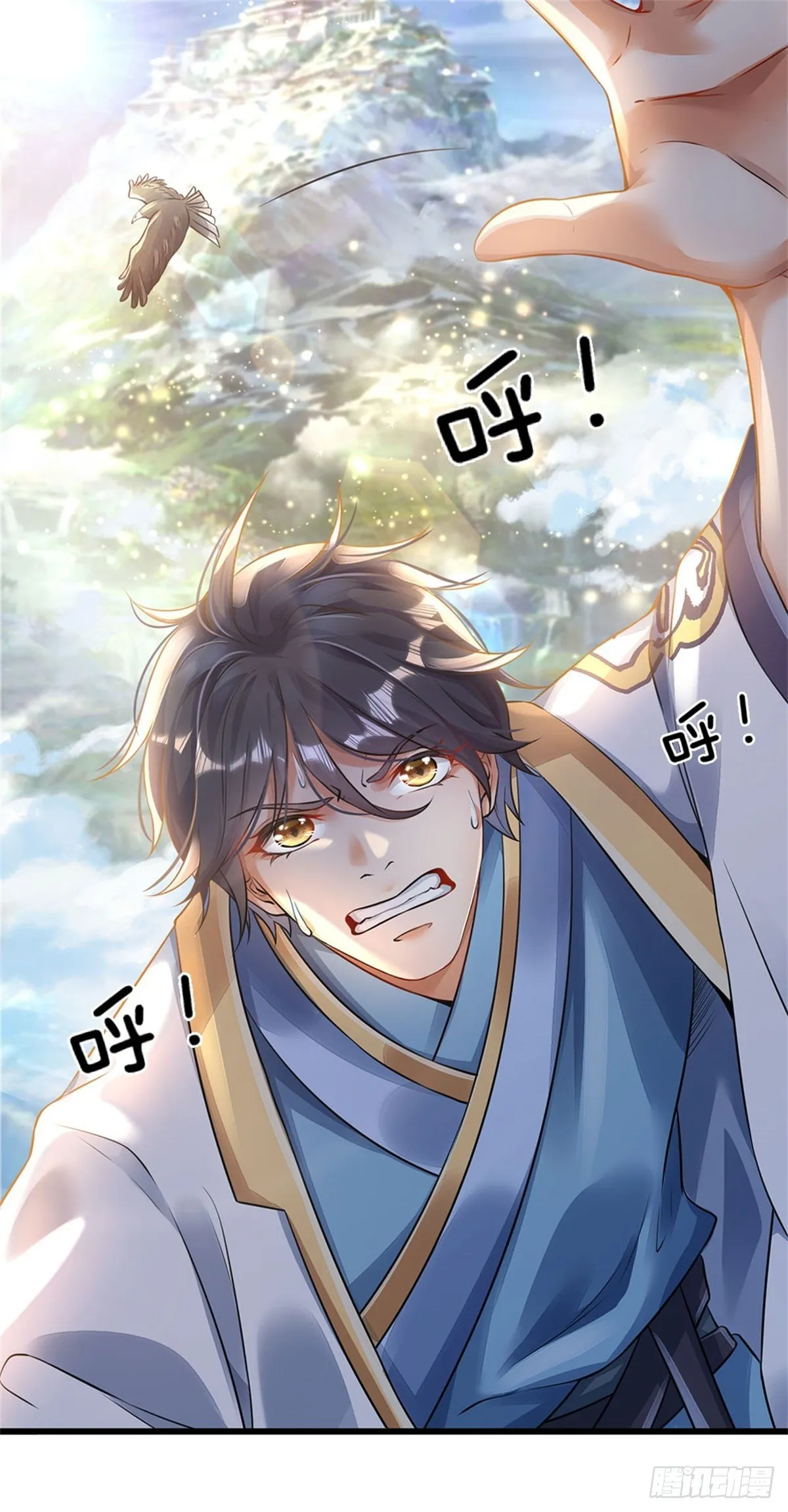 第1话 永动丹田 第8页
