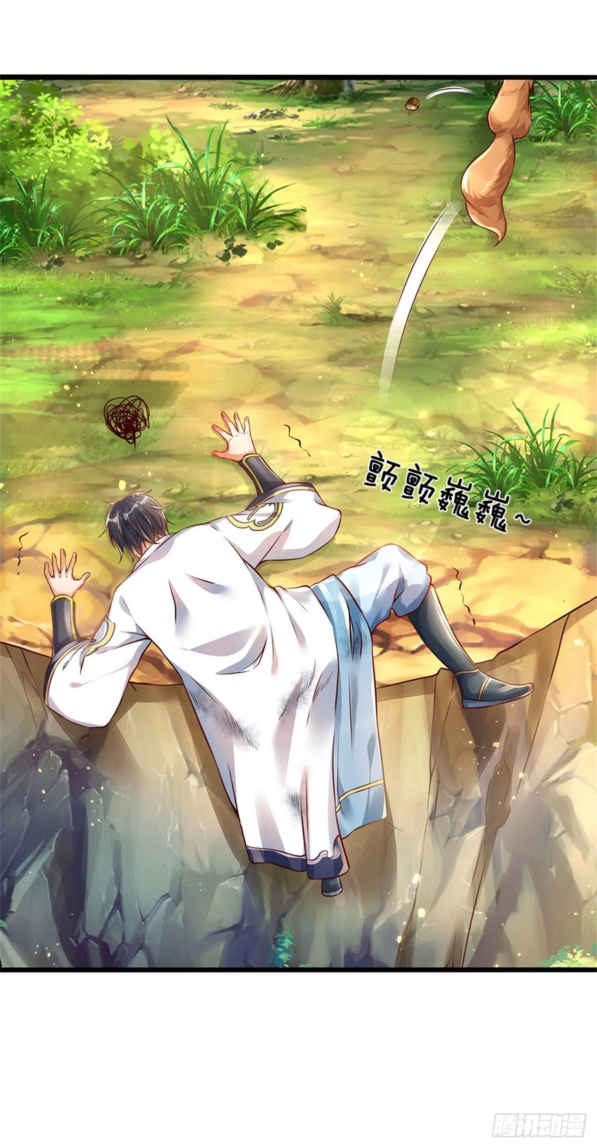 第1话 永动丹田 第25页