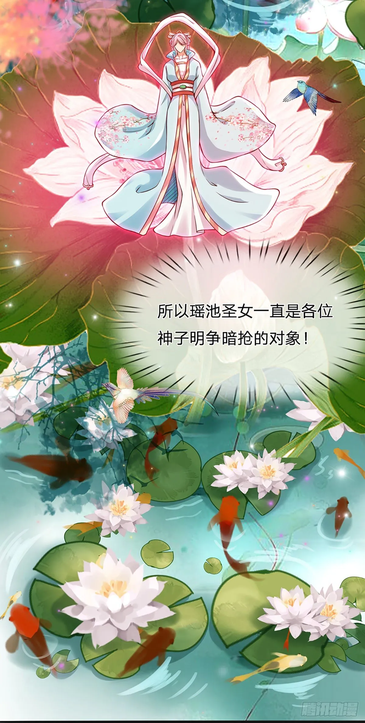 第3话 圣女带我一程 第5页