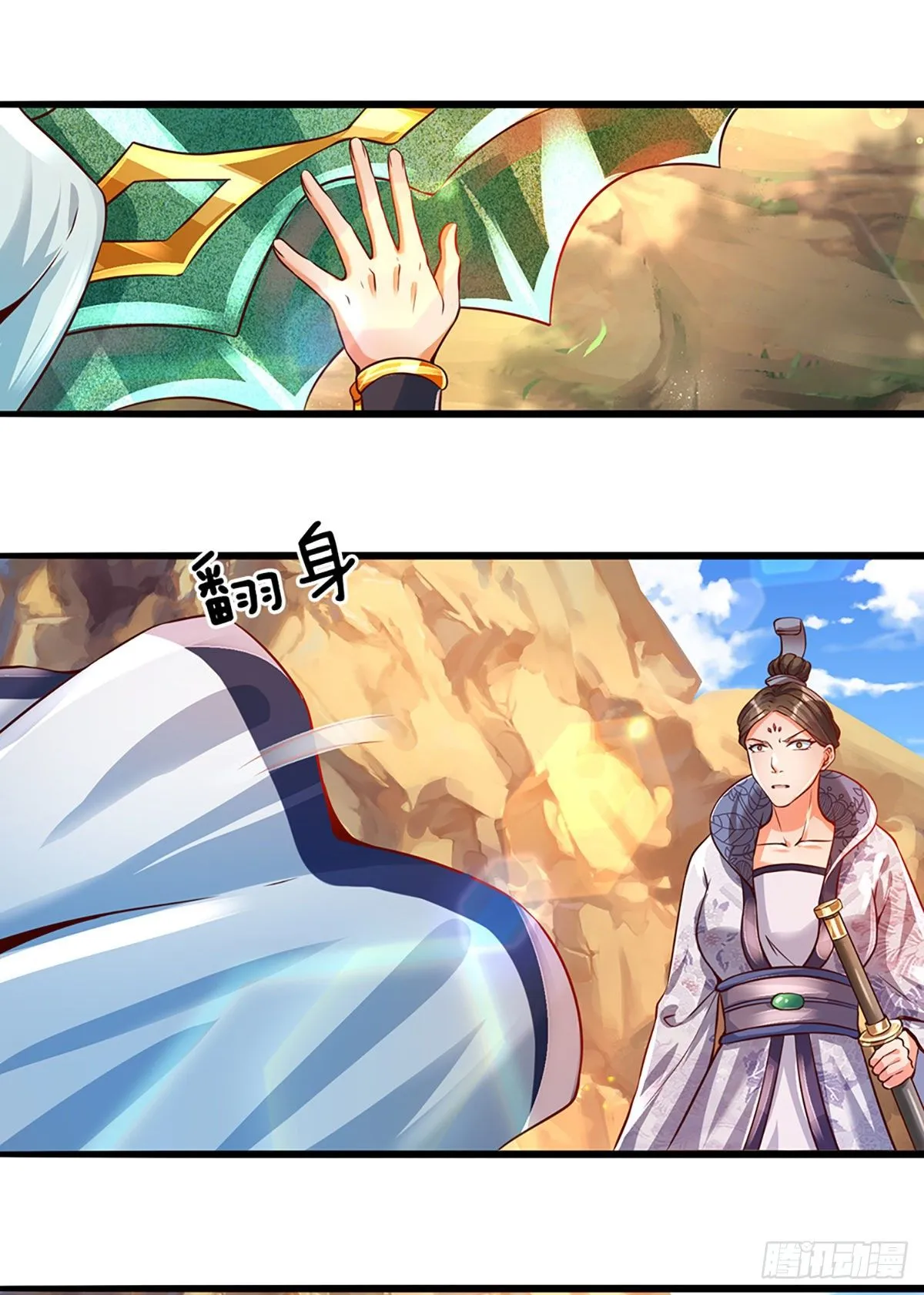第3话 圣女带我一程 第8页