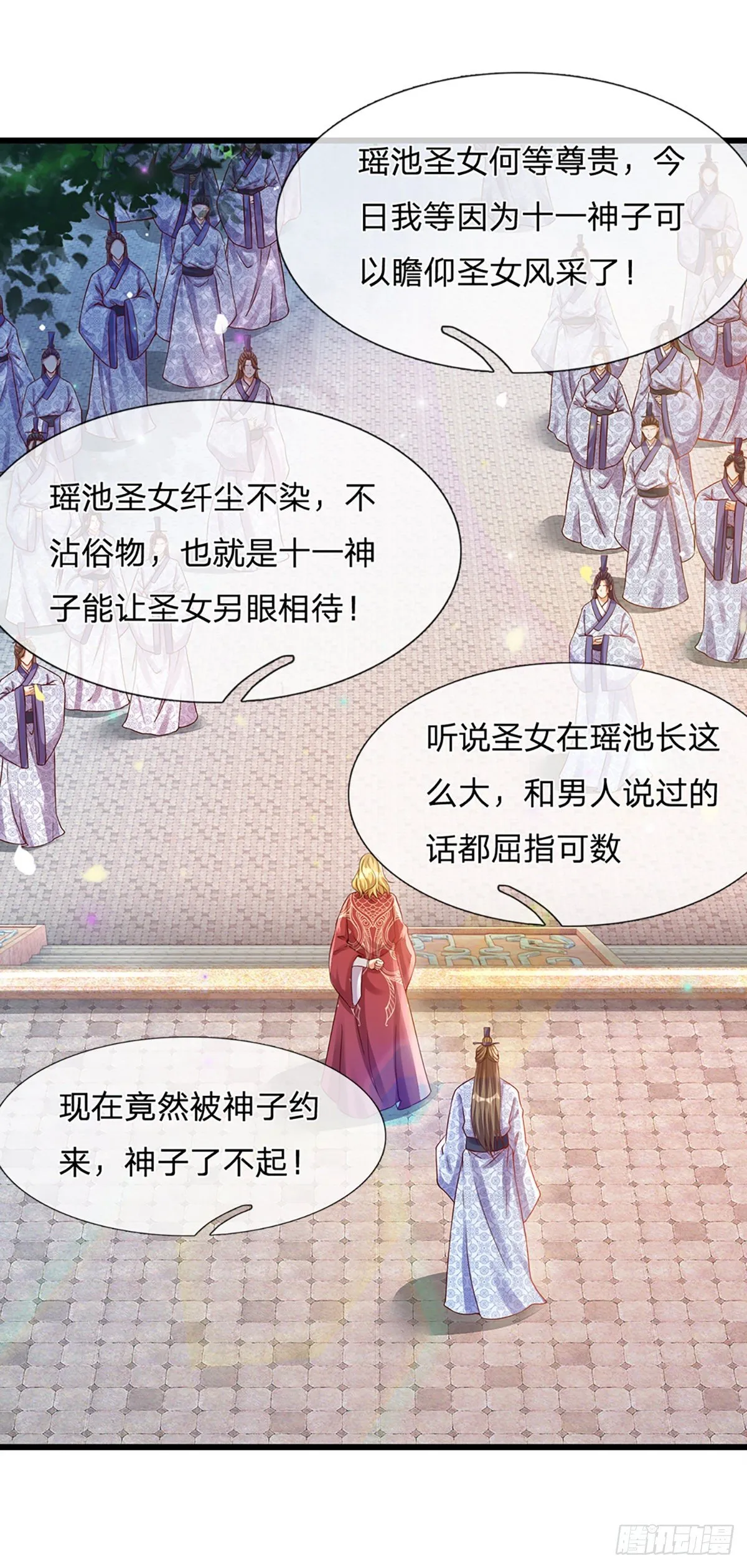 第4话 云崖石刻 第7页