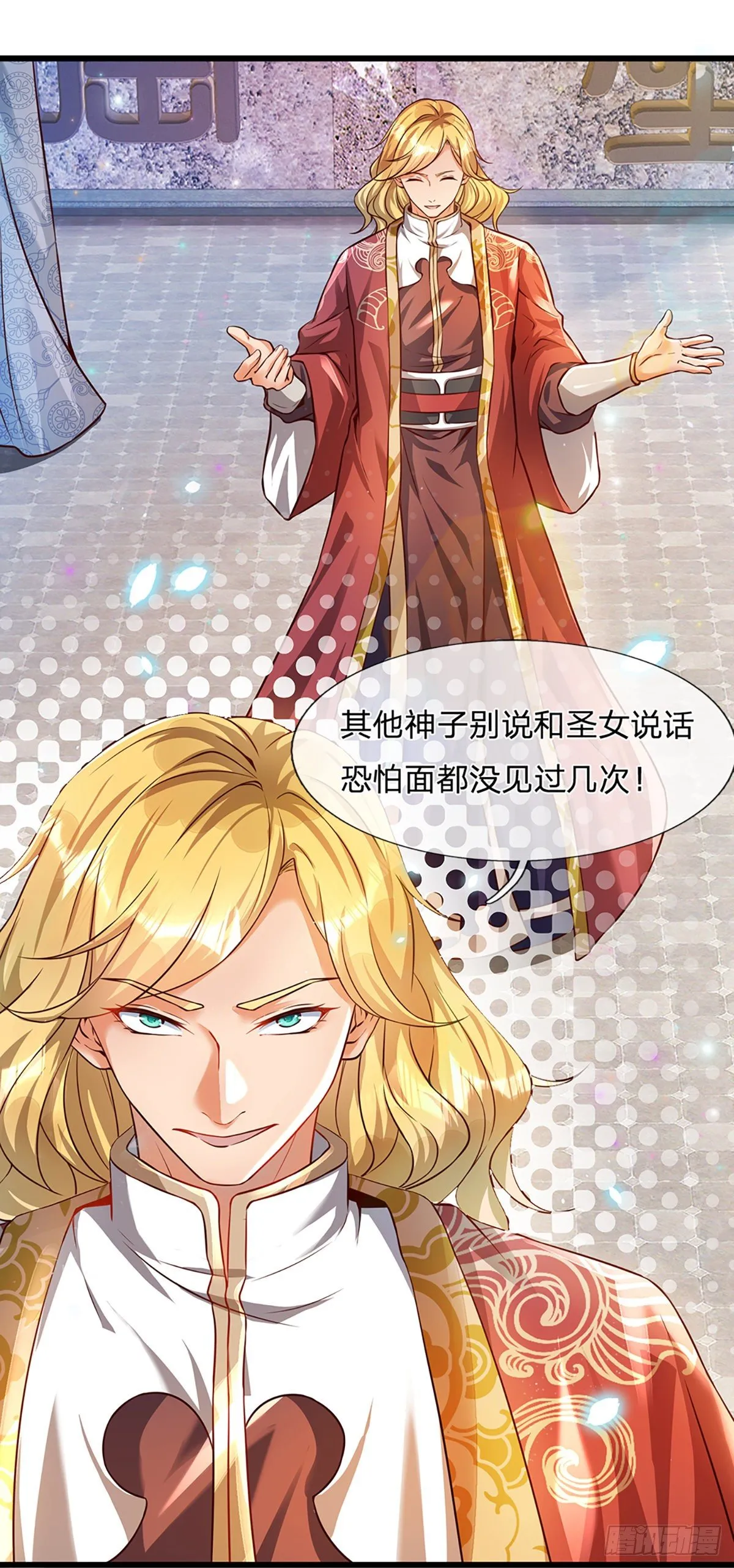 第4话 云崖石刻 第9页