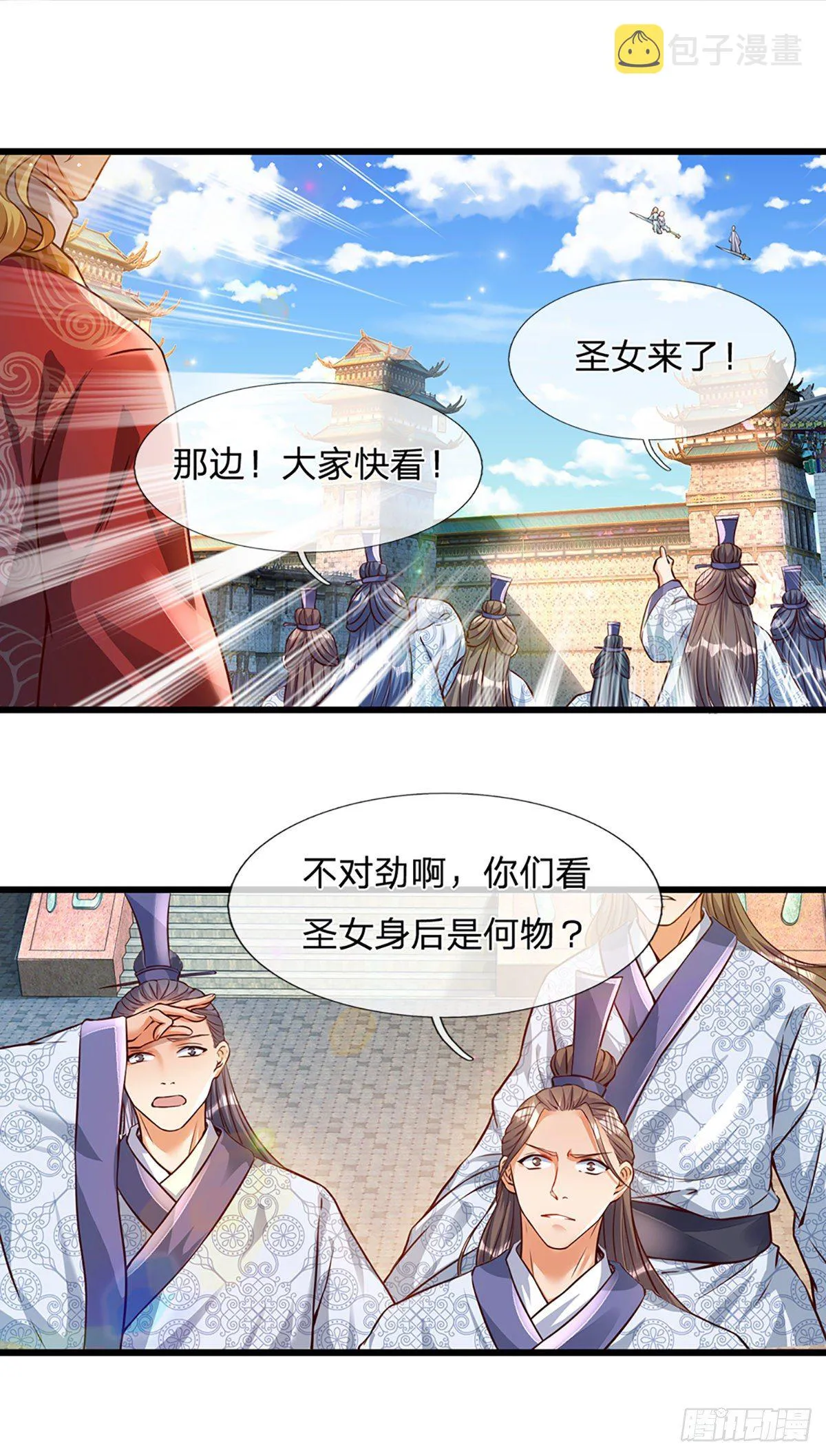 第4话 云崖石刻 第10页