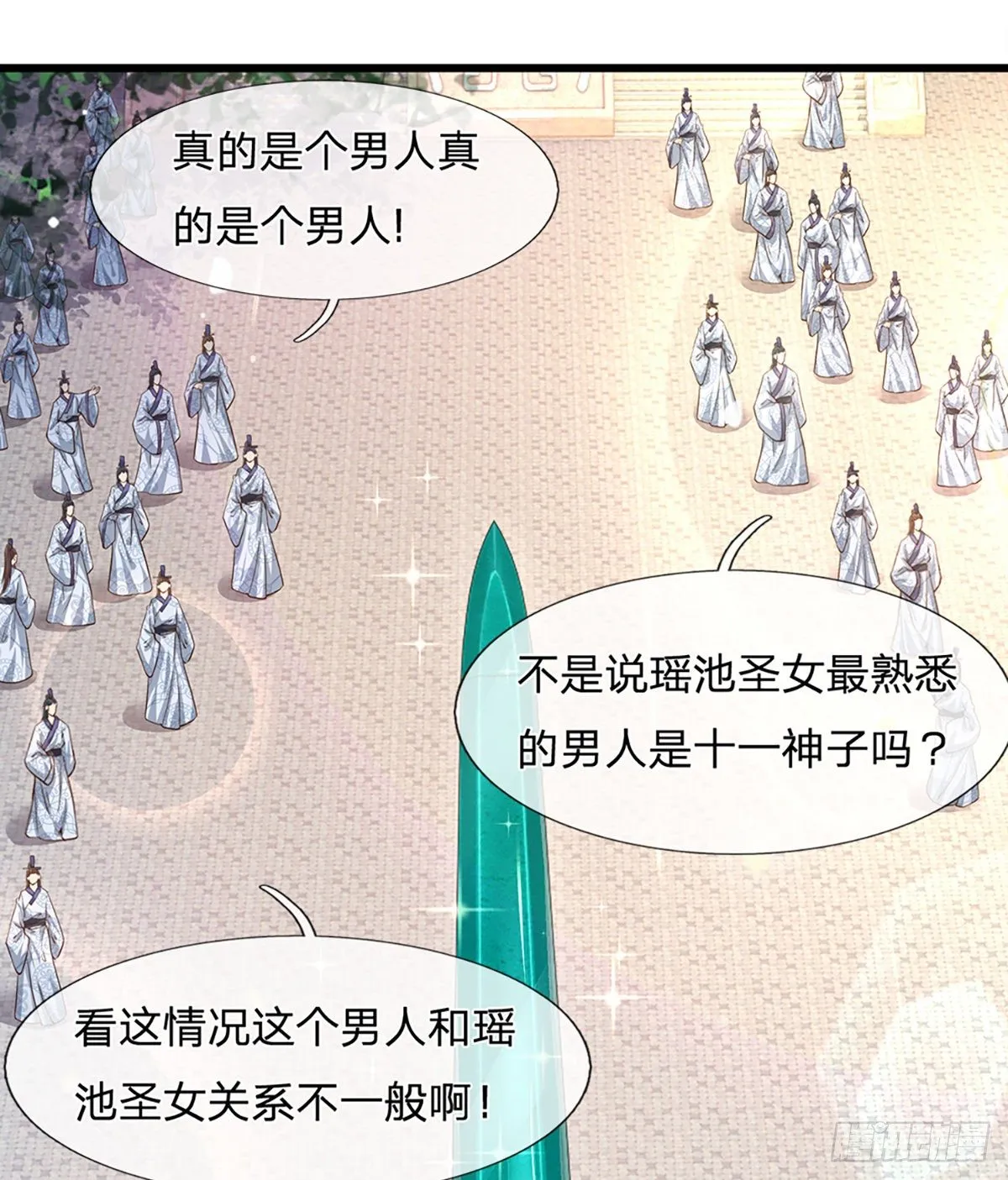 第4话 云崖石刻 第12页