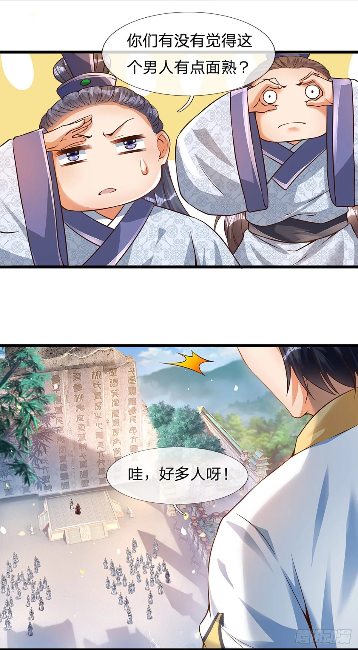 第4话 云崖石刻 第14页