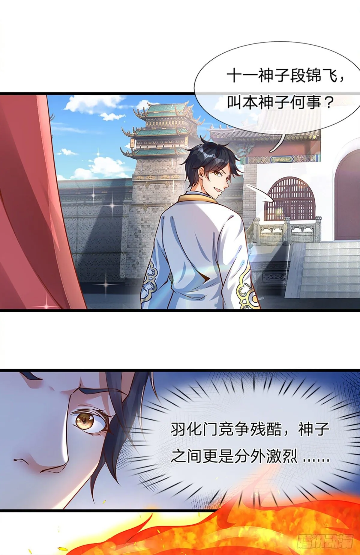 第4话 云崖石刻 第23页