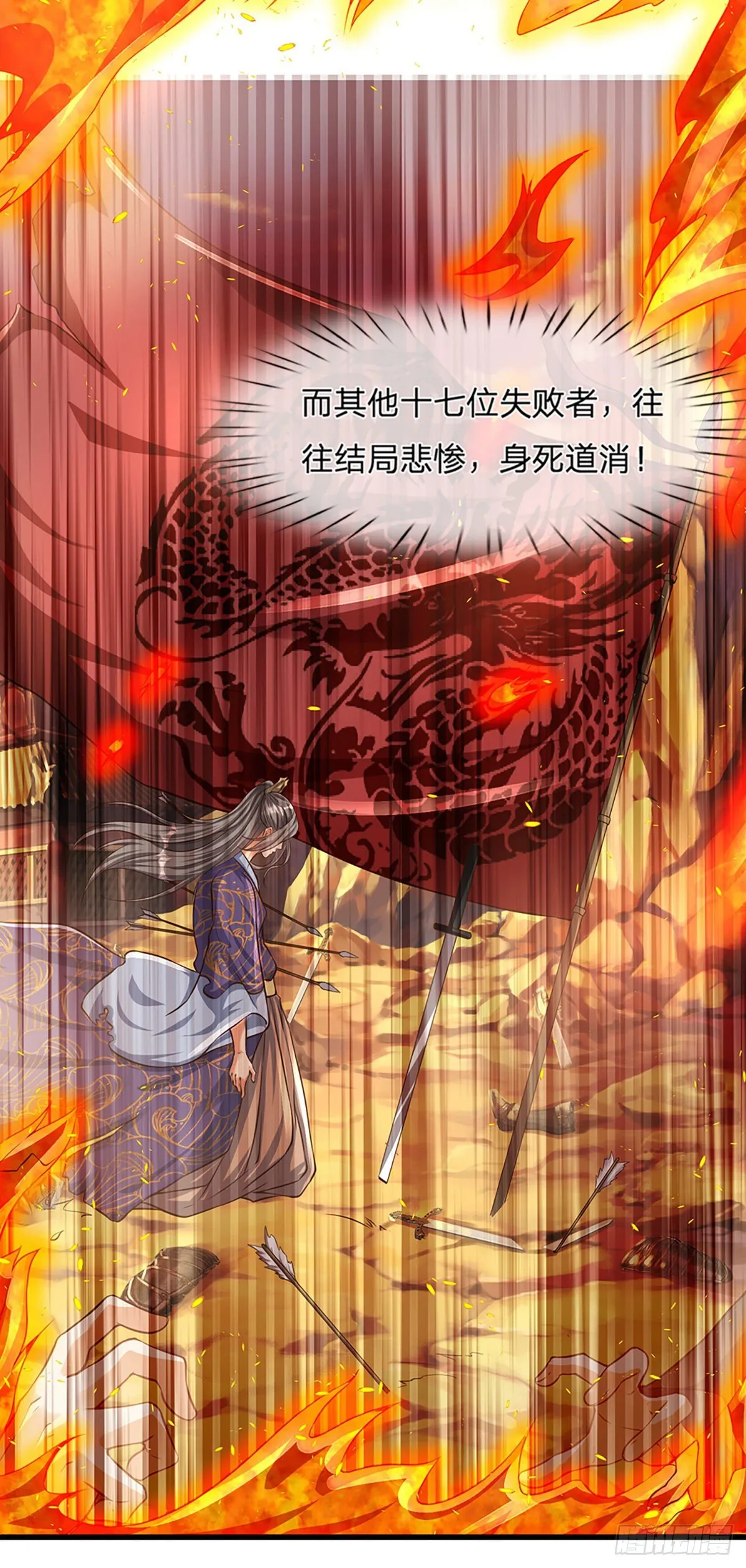 第4话 云崖石刻 第25页