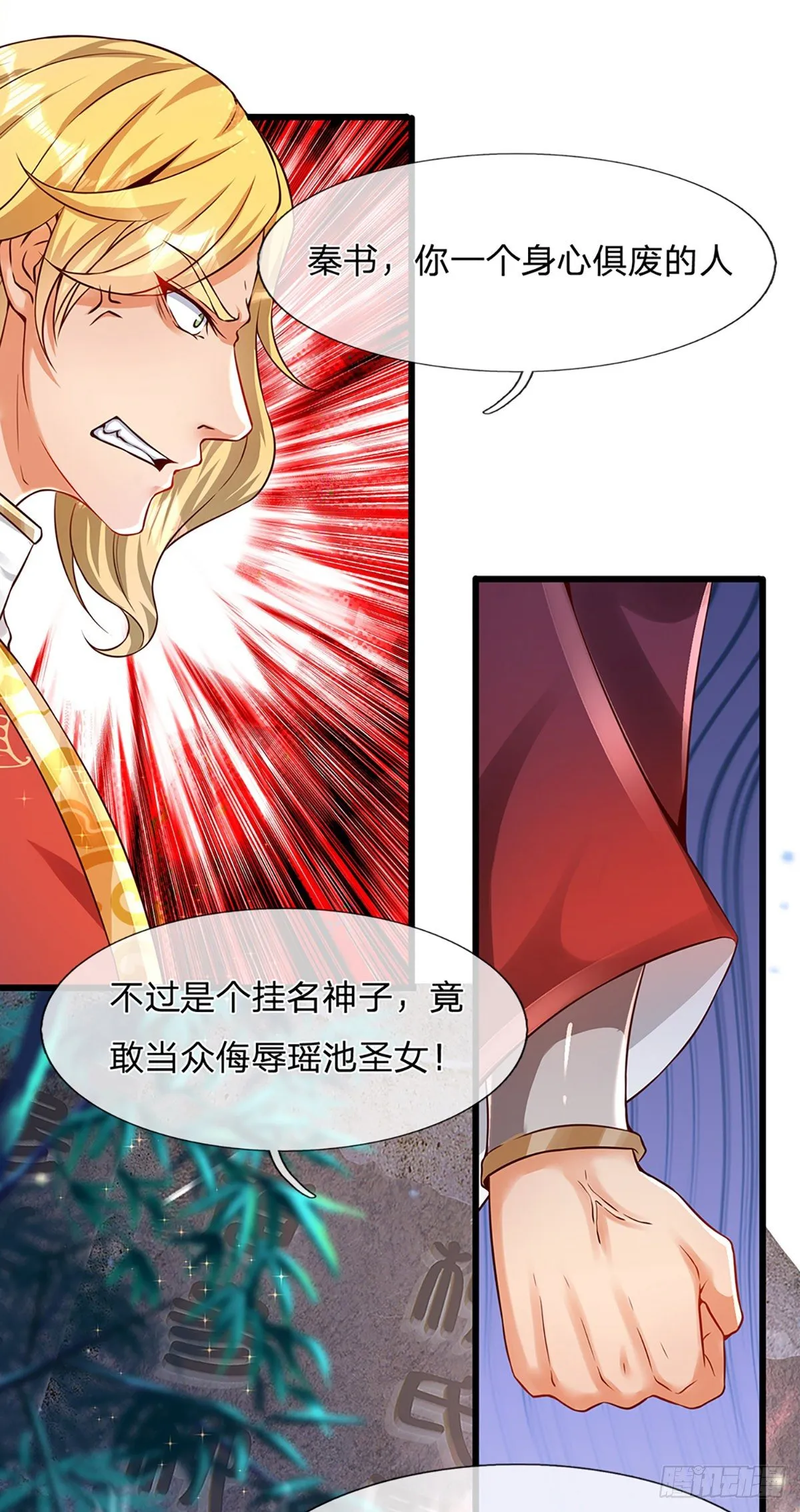 第4话 云崖石刻 第27页