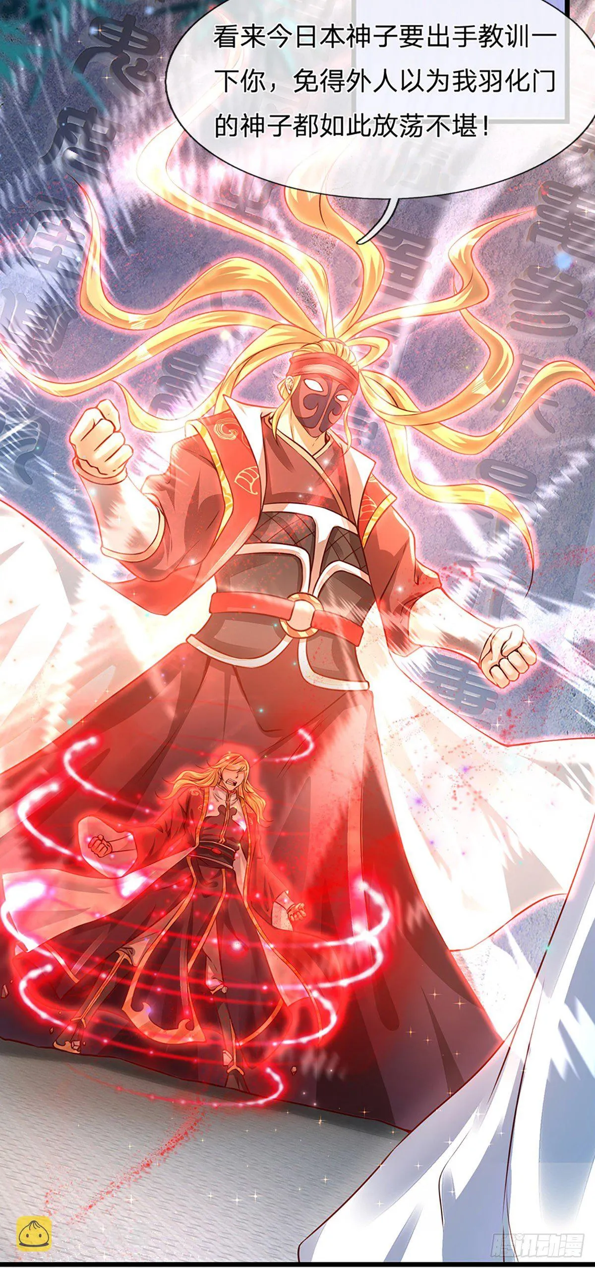 第4话 云崖石刻 第28页
