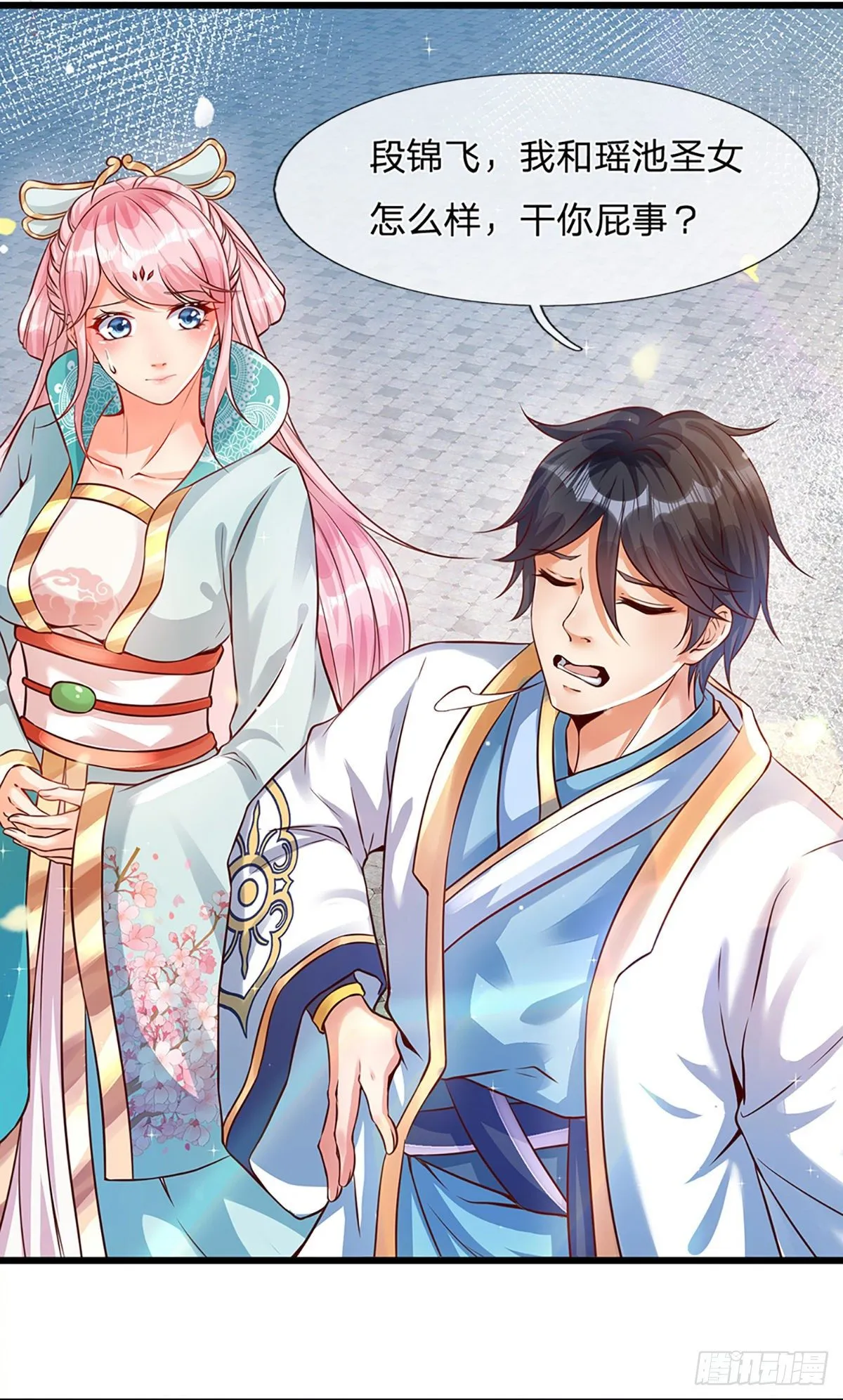 第4话 云崖石刻 第29页