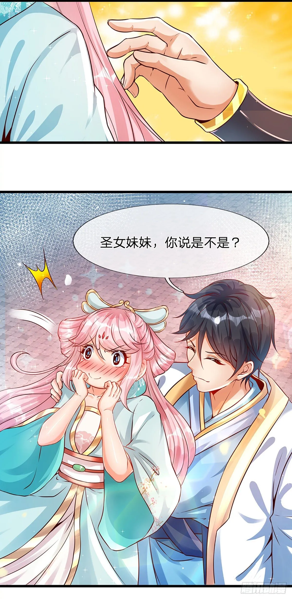 第4话 云崖石刻 第30页