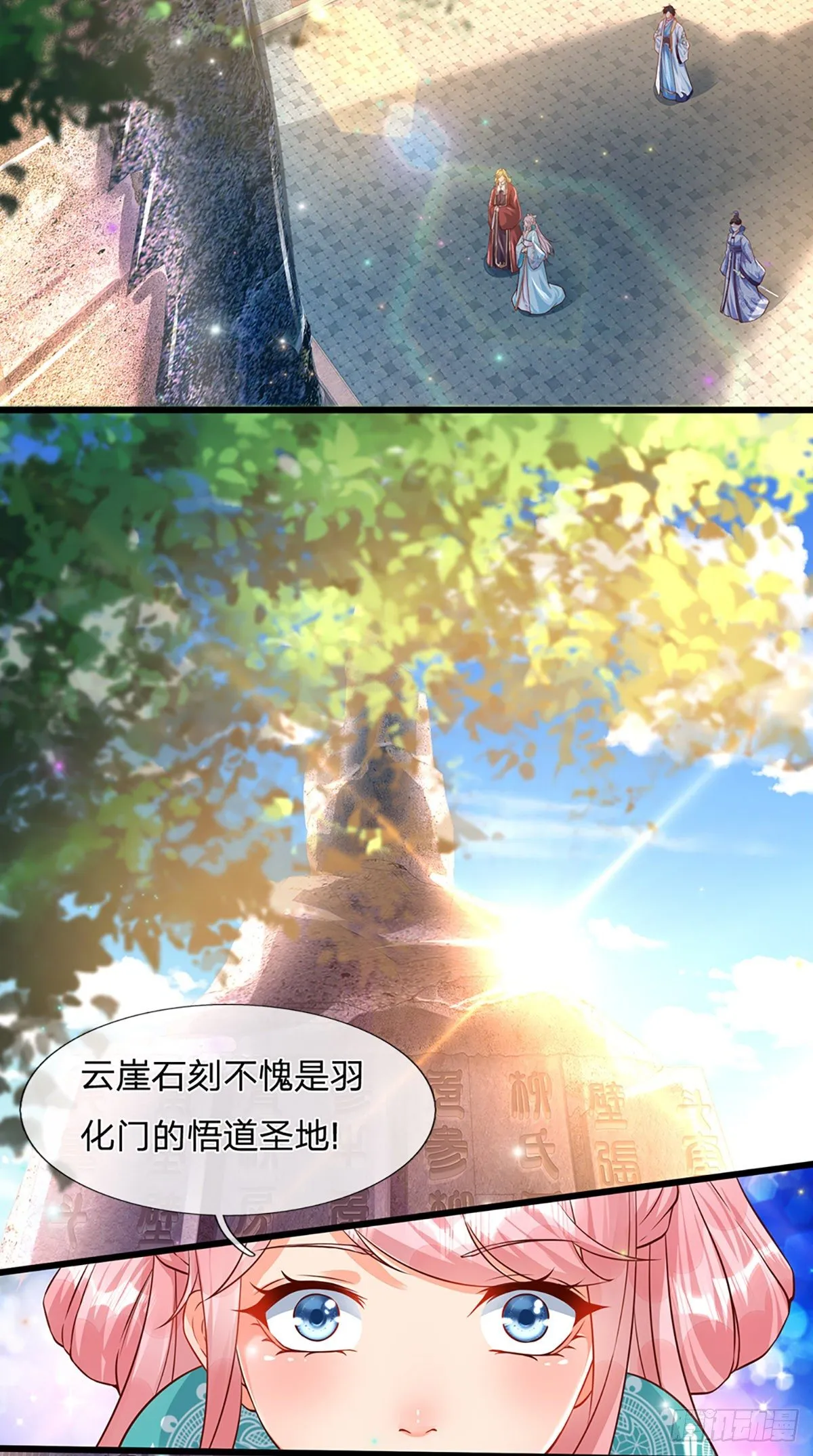 第5话 碧溪仙子 第6页