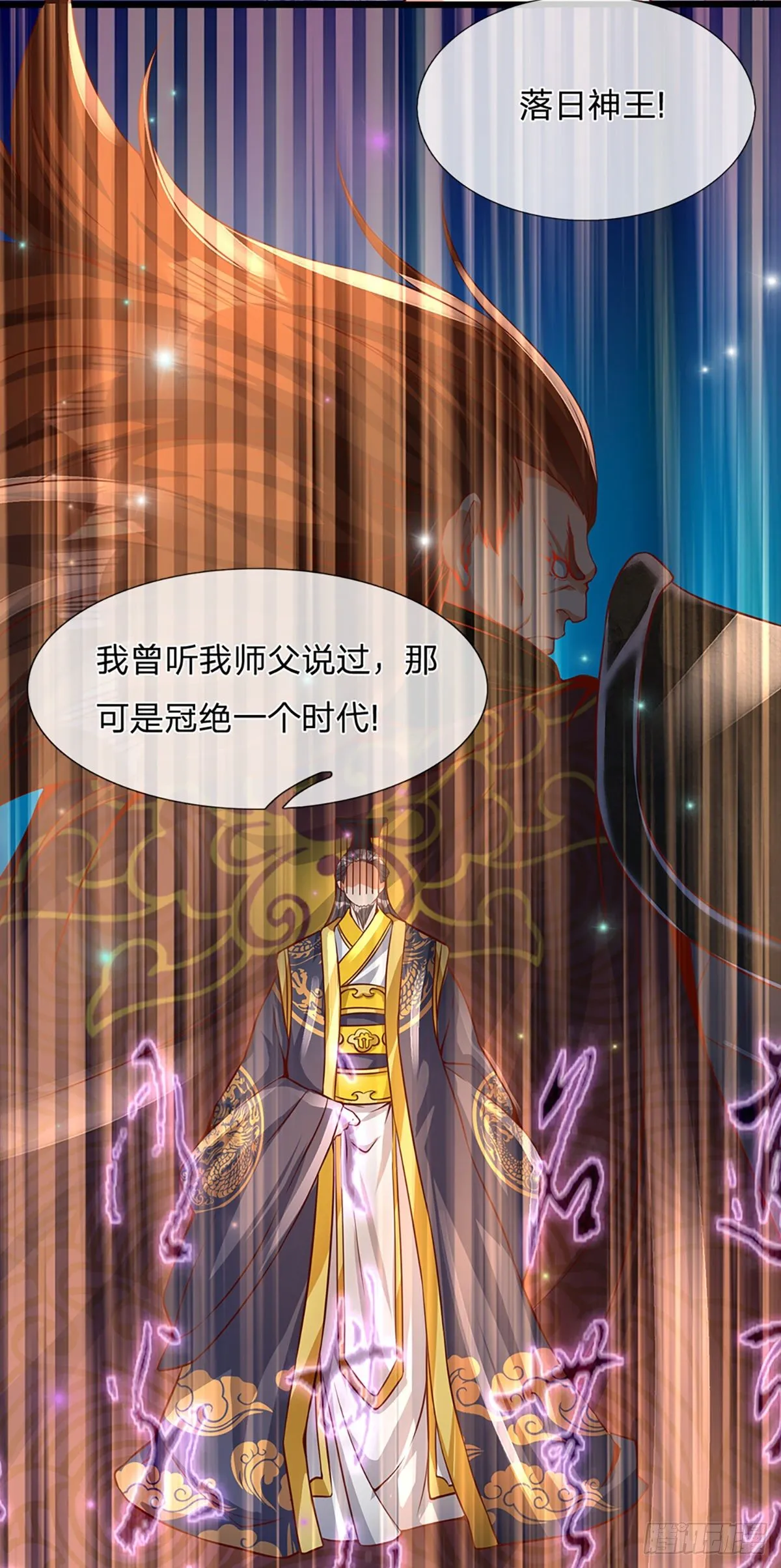 第5话 碧溪仙子 第10页
