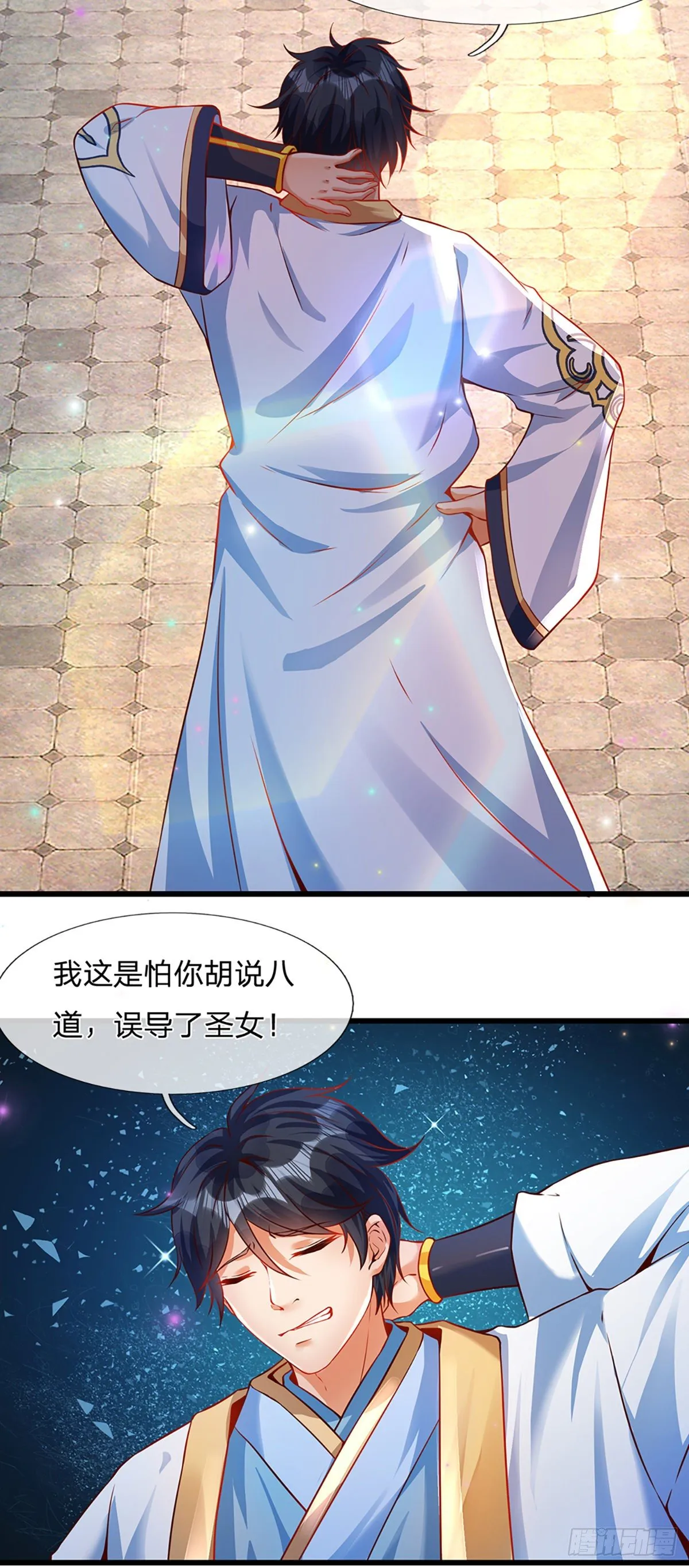 第5话 碧溪仙子 第15页