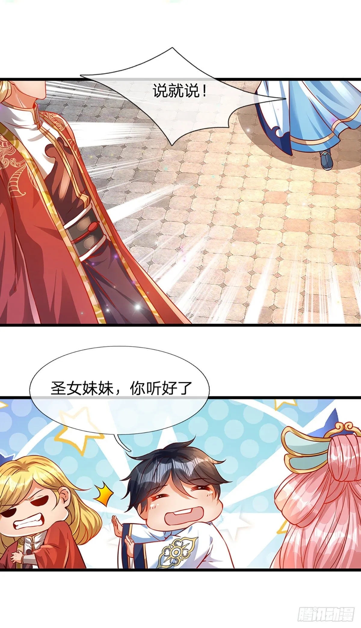 第5话 碧溪仙子 第17页