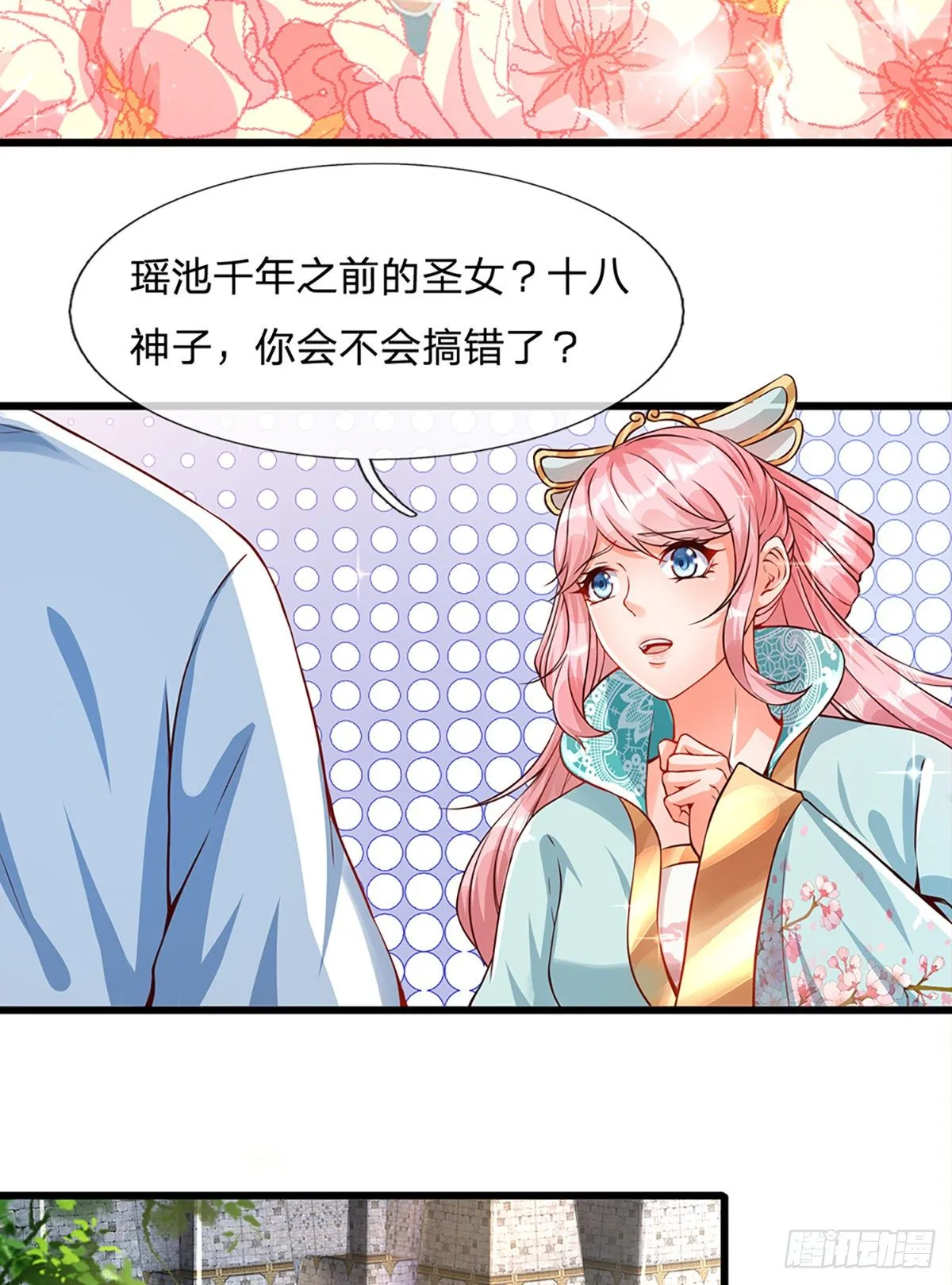 第5话 碧溪仙子 第19页