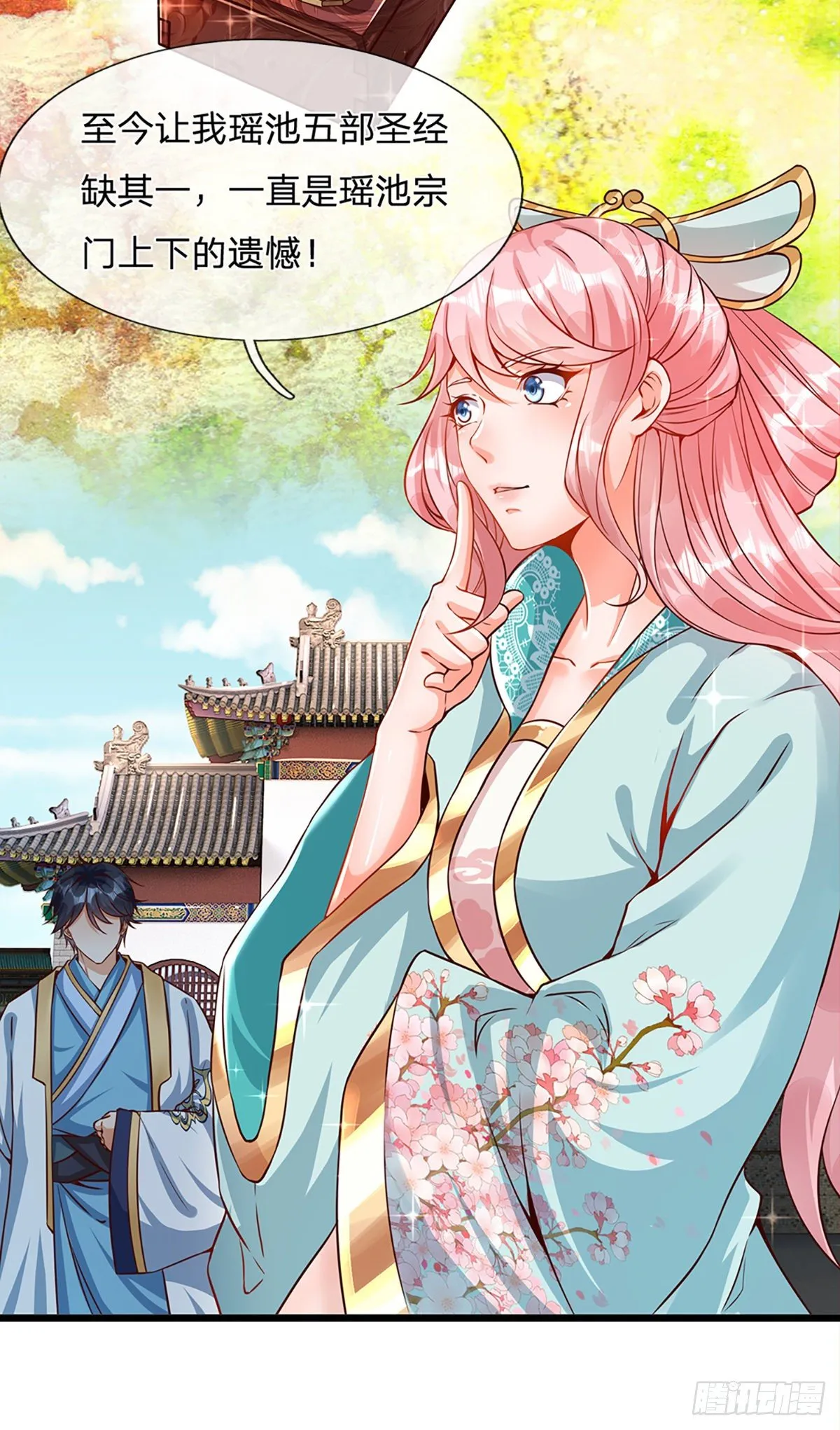 第5话 碧溪仙子 第22页