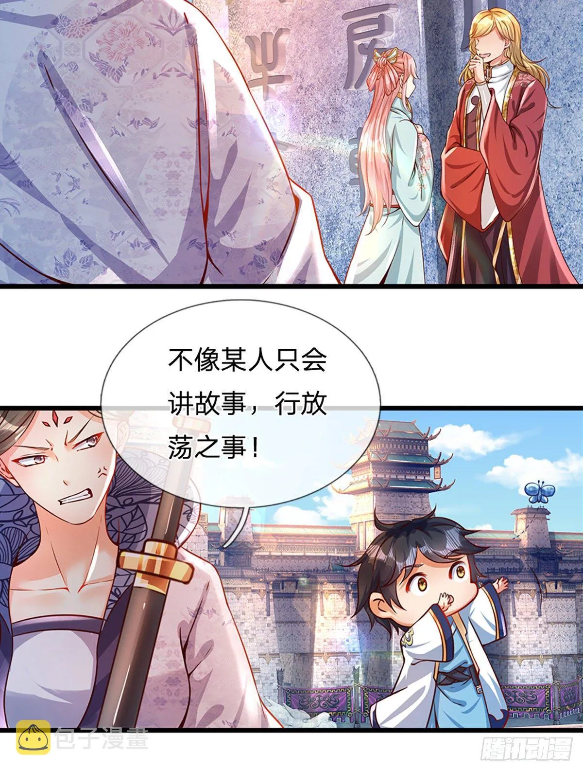第6话 云崖辩论 第8页