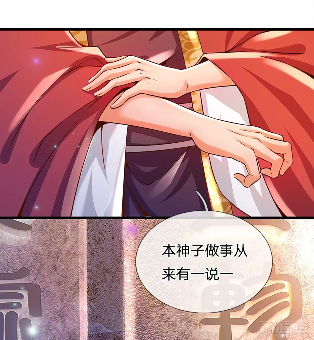 第6话 云崖辩论 第9页