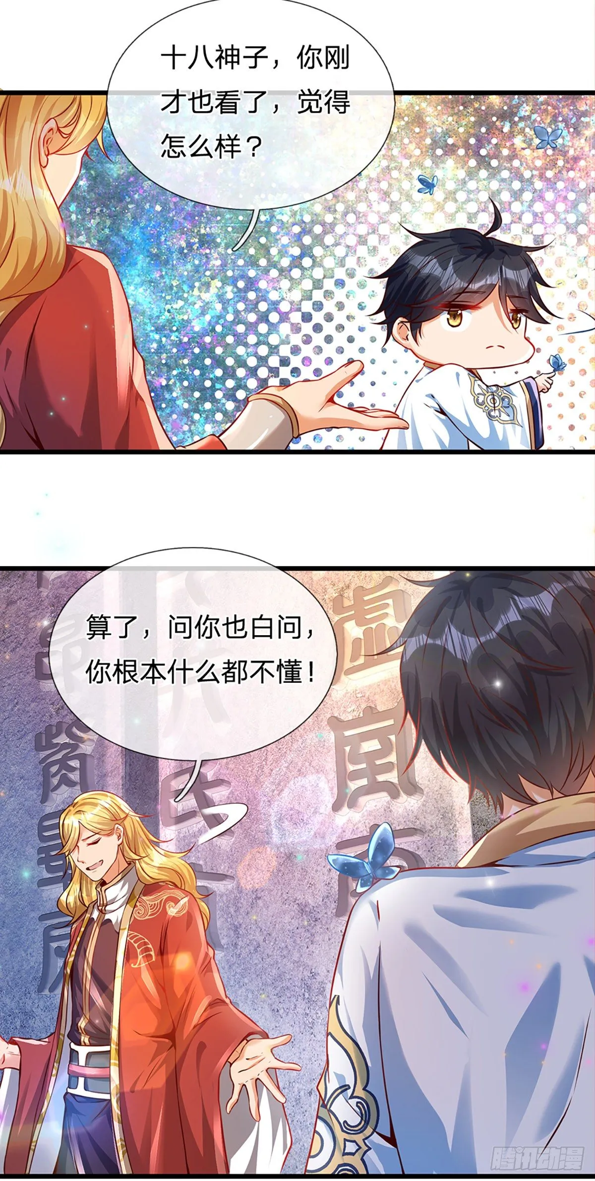 第6话 云崖辩论 第16页