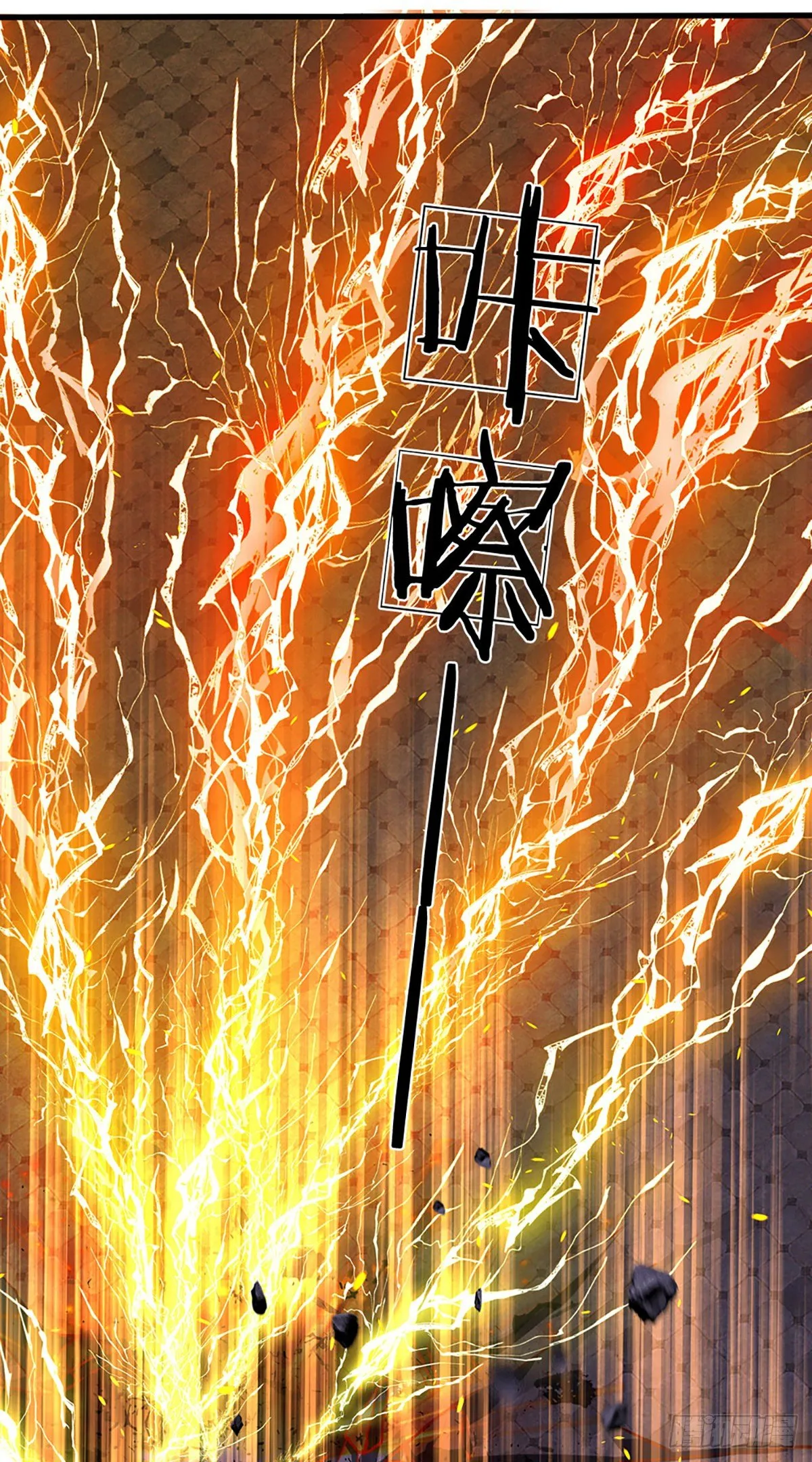 第6话 云崖辩论 第30页