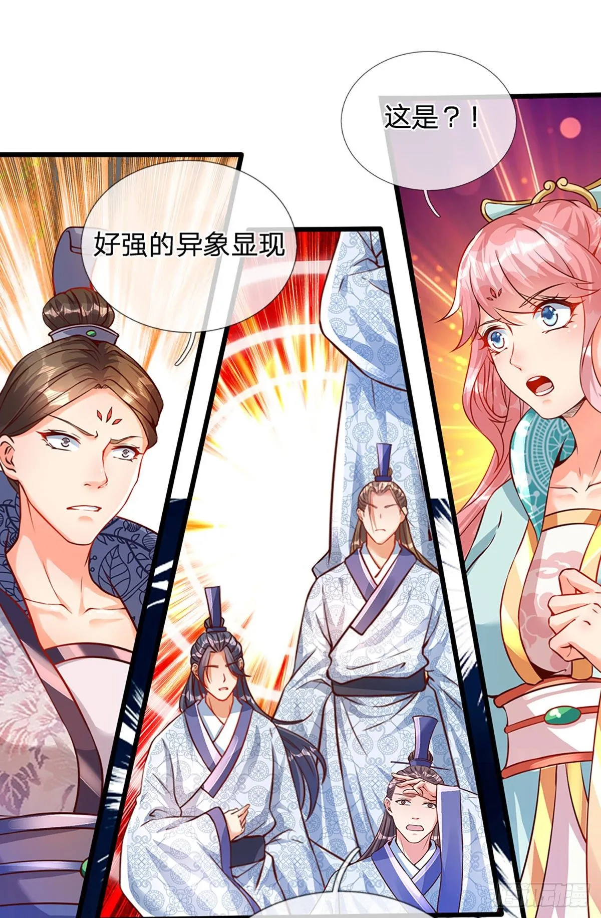 第7话 晴天霹雳掌 第3页