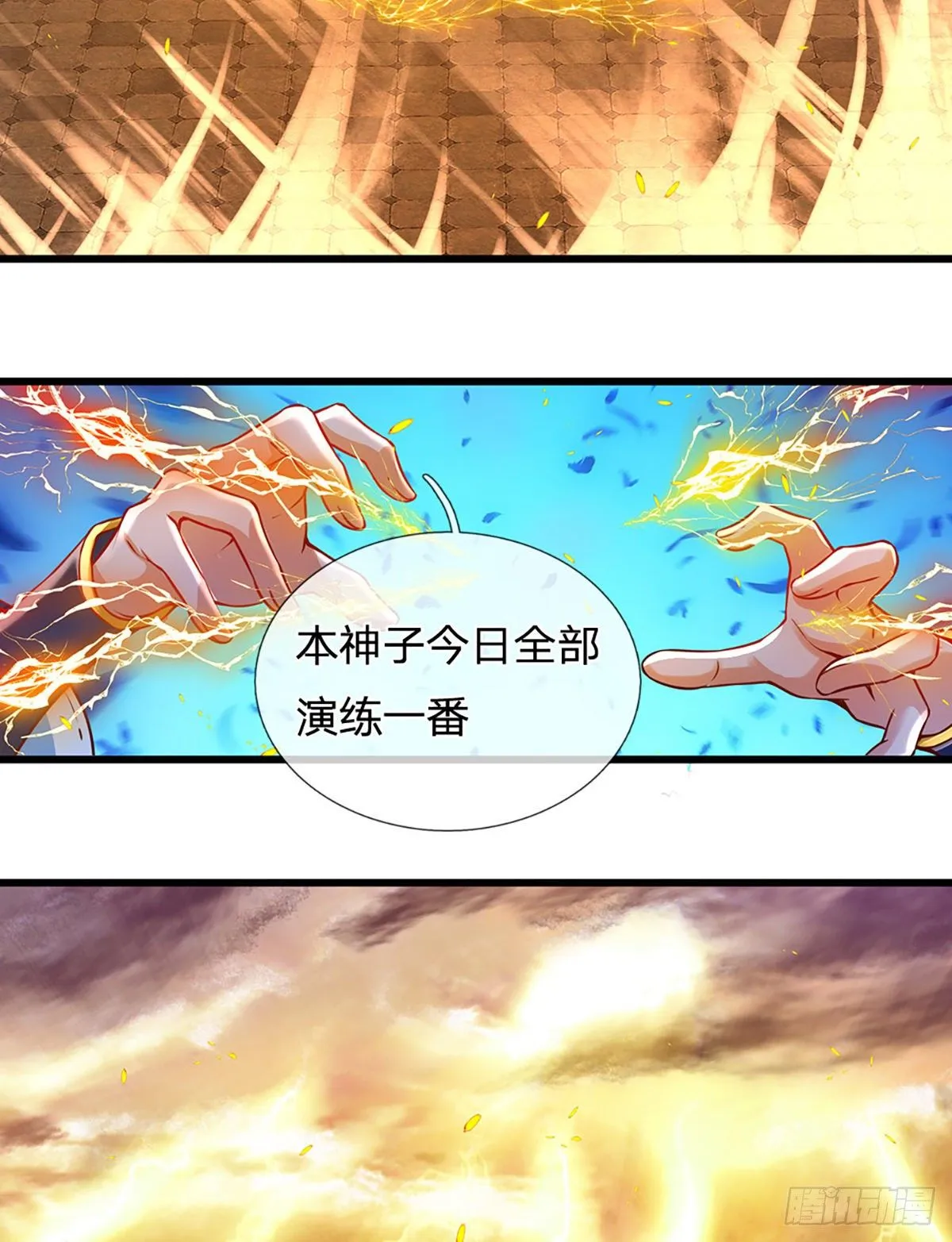第7话 晴天霹雳掌 第6页