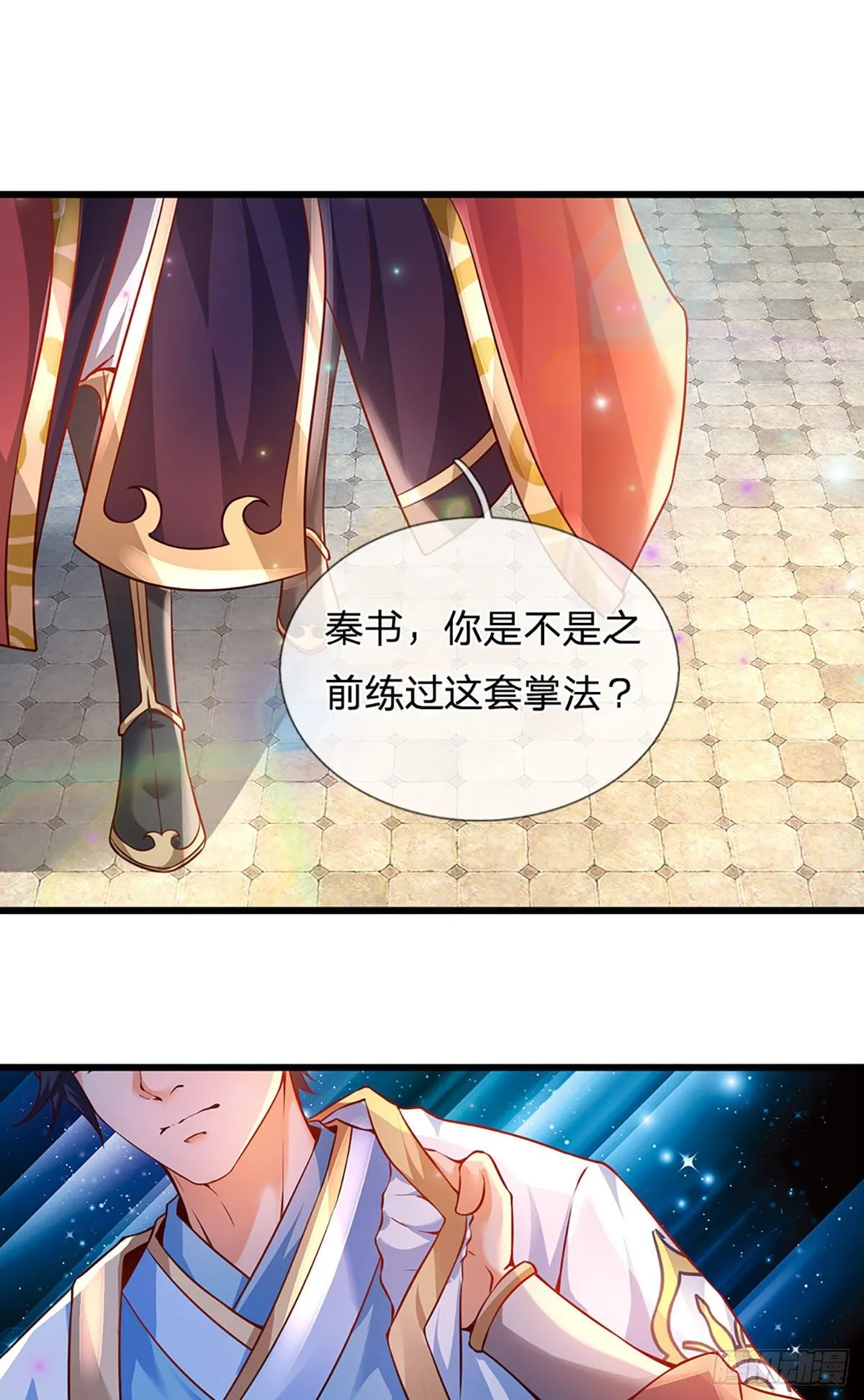 第7话 晴天霹雳掌 第20页
