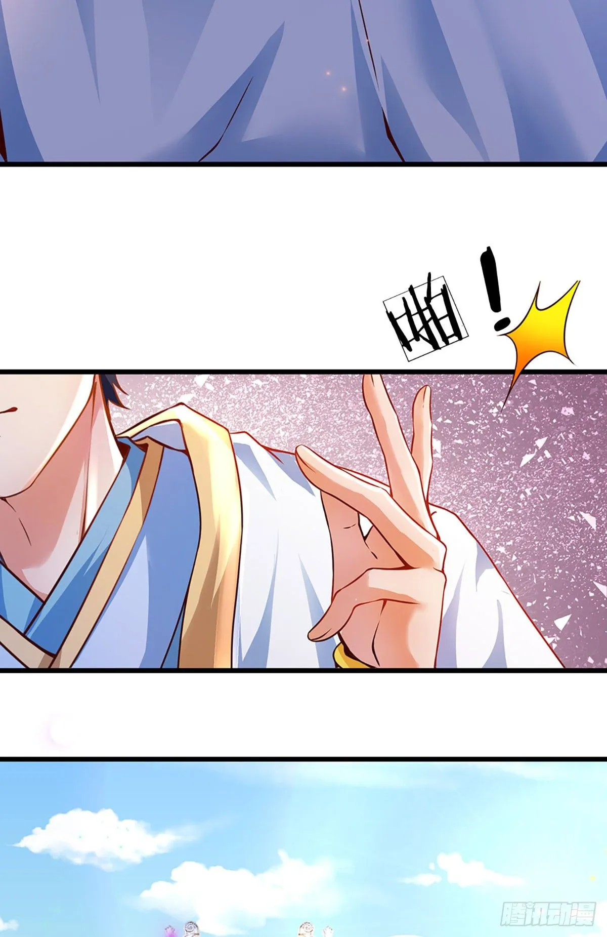 第7话 晴天霹雳掌 第22页