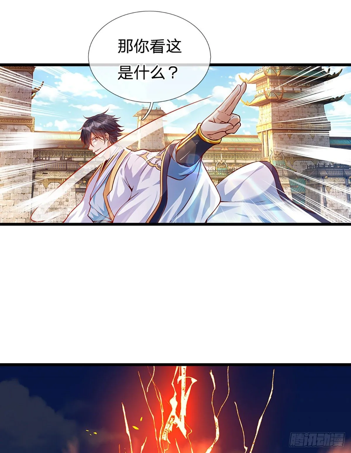 第7话 晴天霹雳掌 第24页