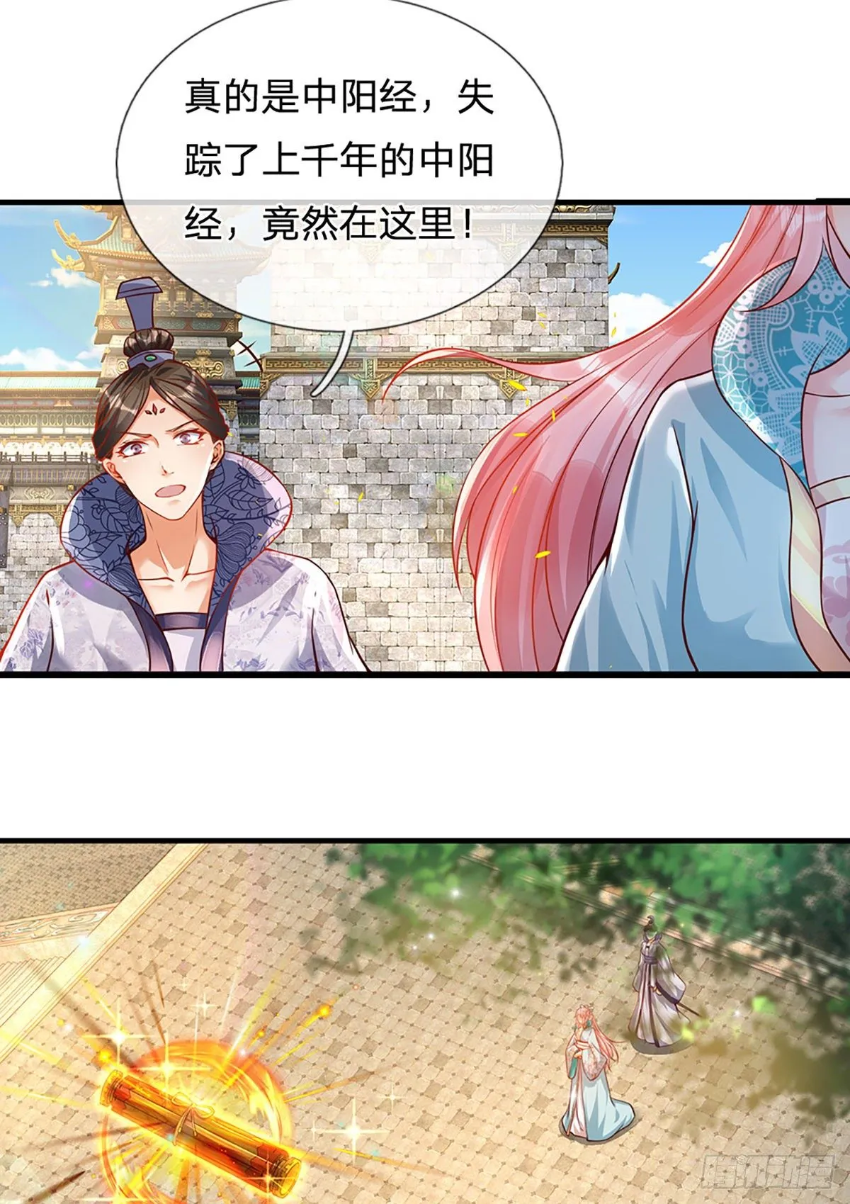 第7话 晴天霹雳掌 第29页