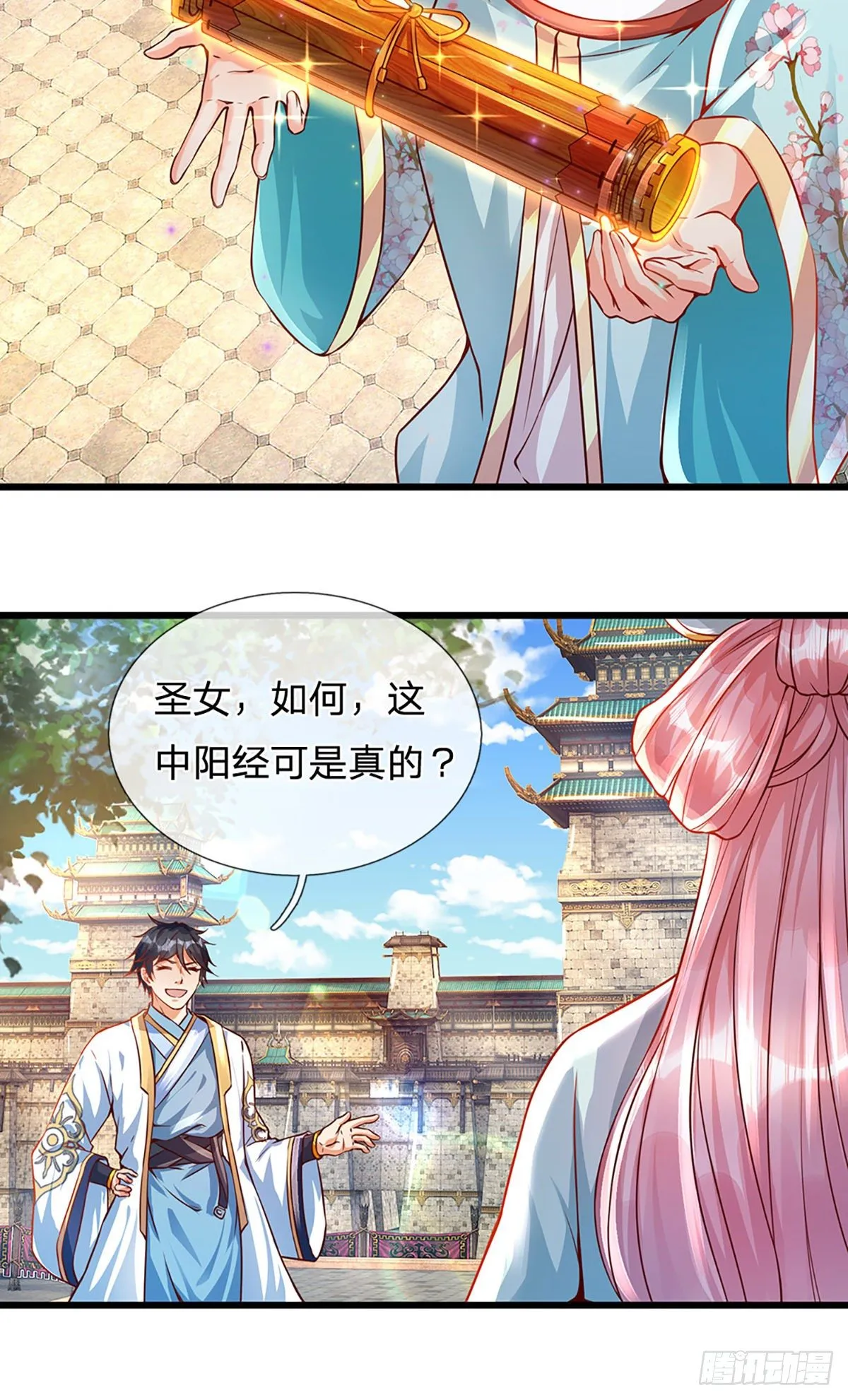 第7话 晴天霹雳掌 第31页