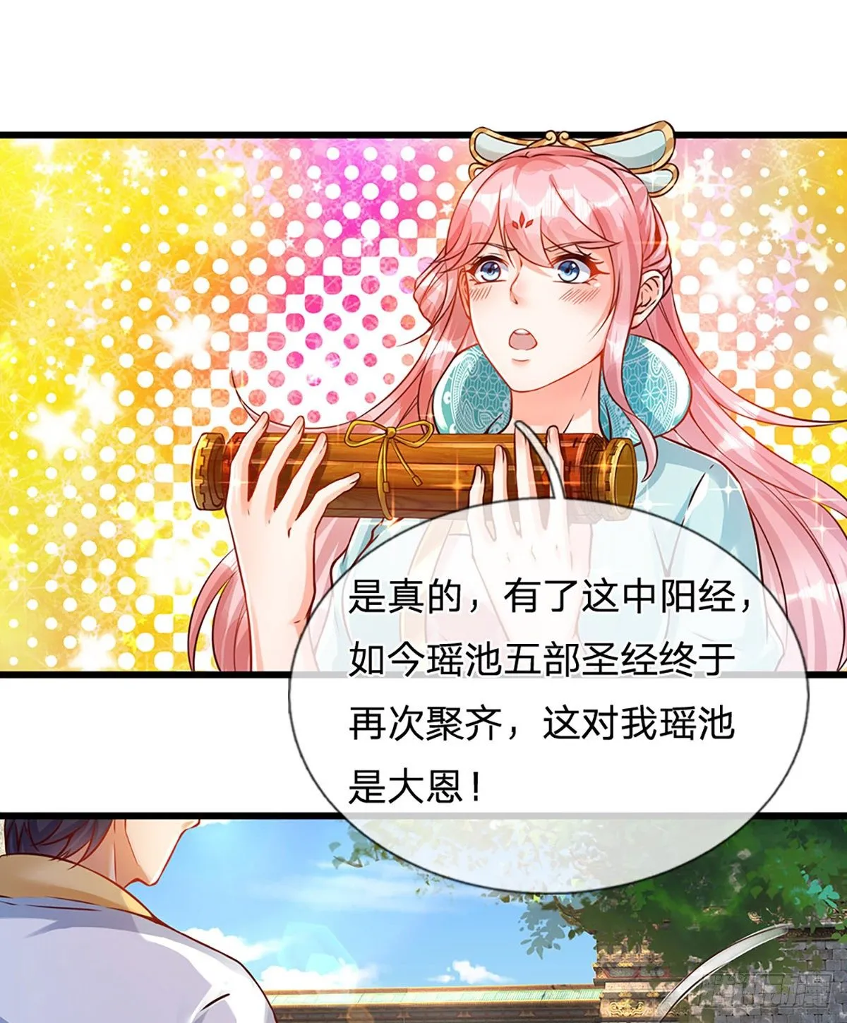 第8话 我收回刚刚的话 第3页