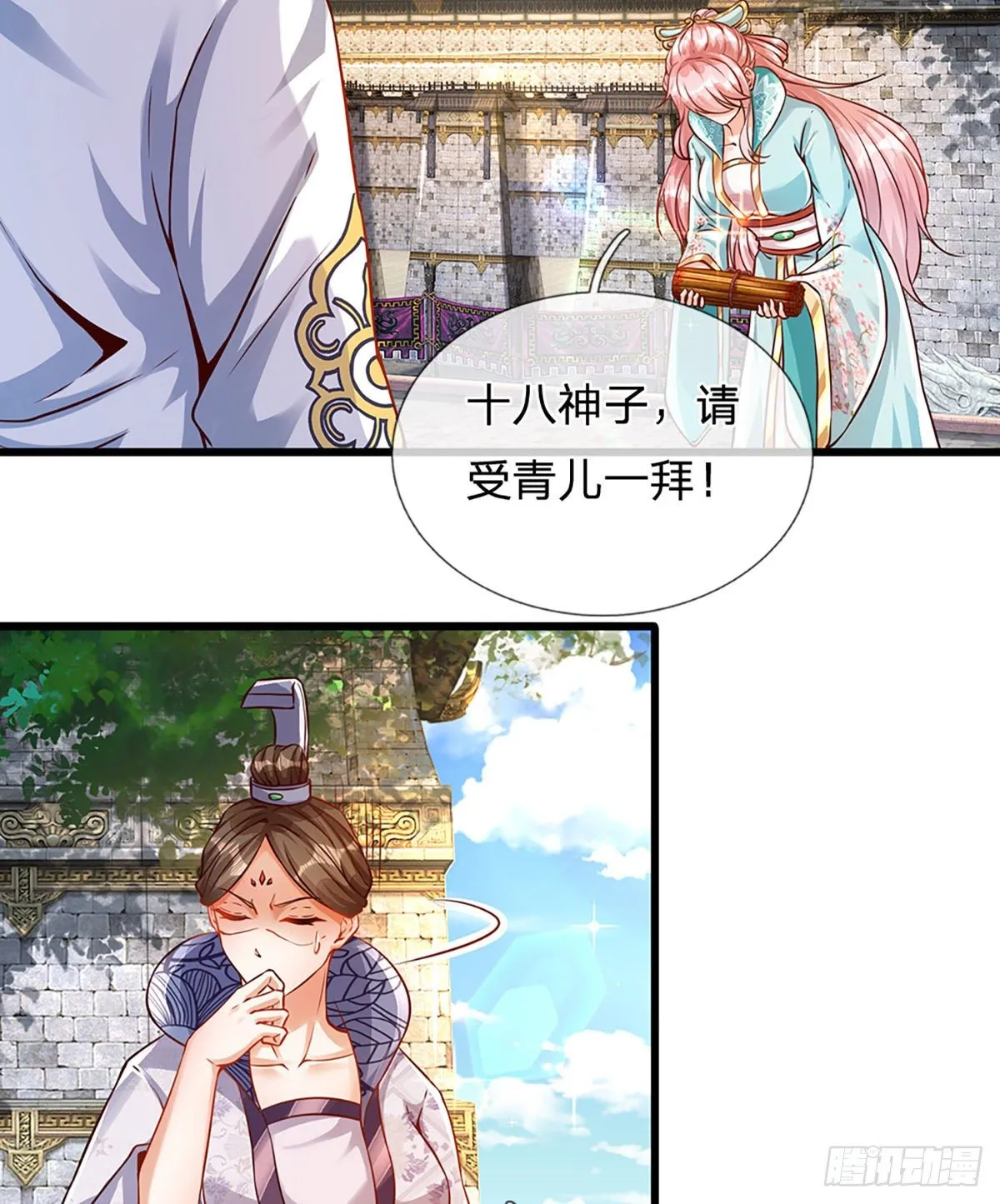 第8话 我收回刚刚的话 第4页