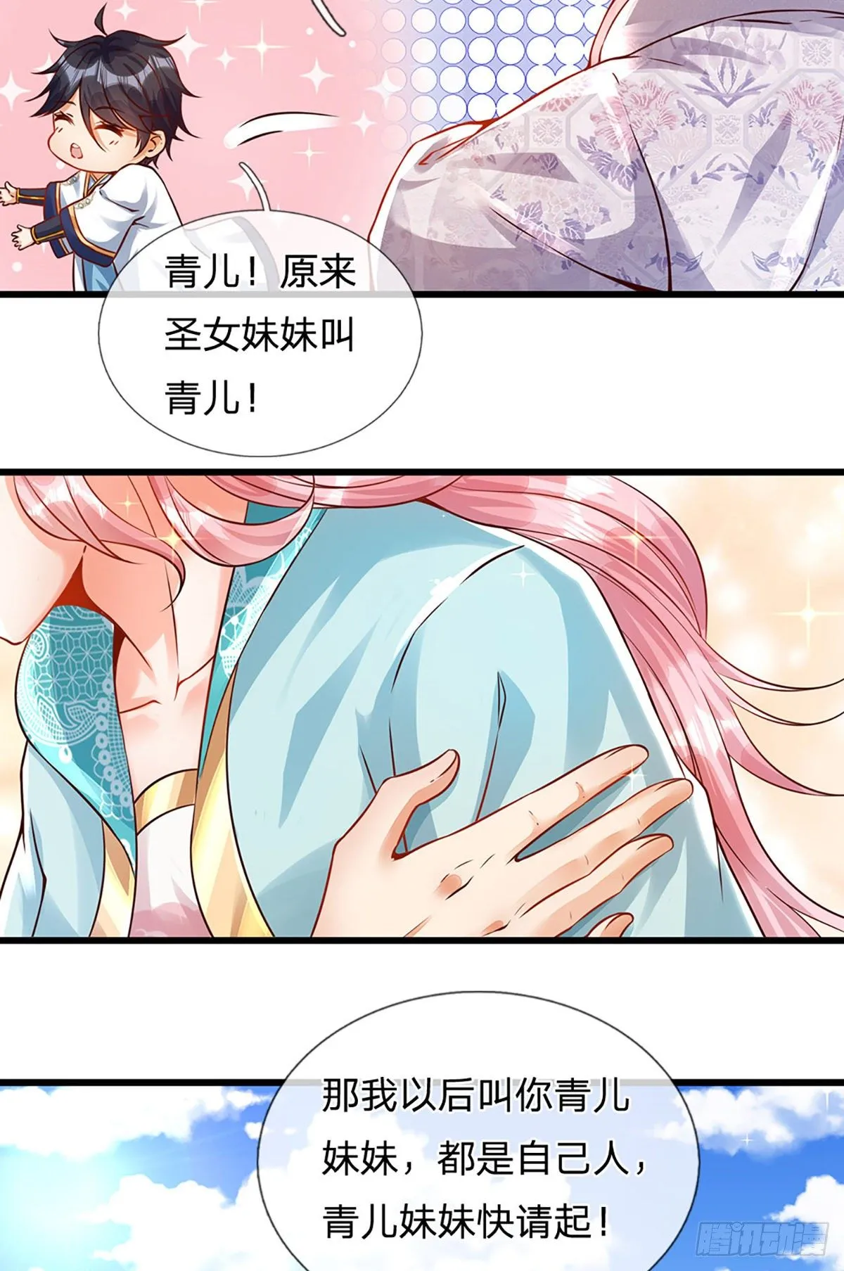 第8话 我收回刚刚的话 第6页