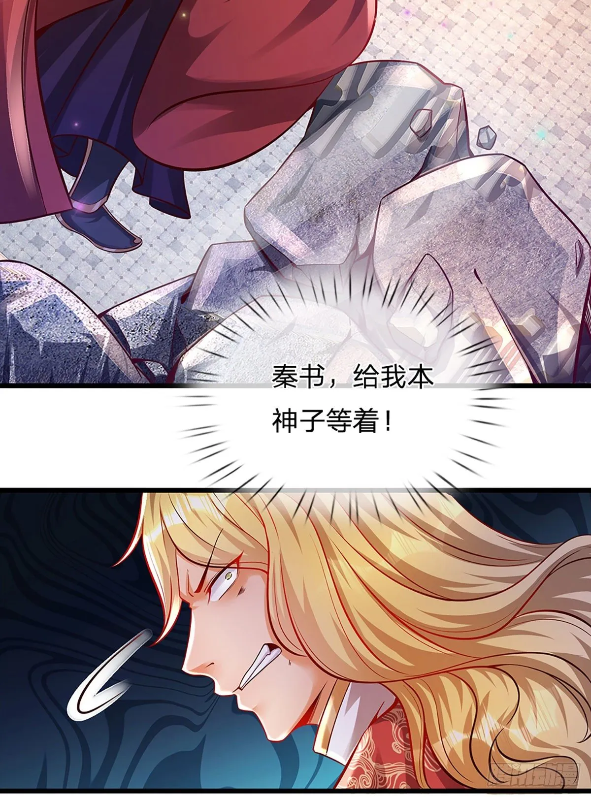 第8话 我收回刚刚的话 第21页