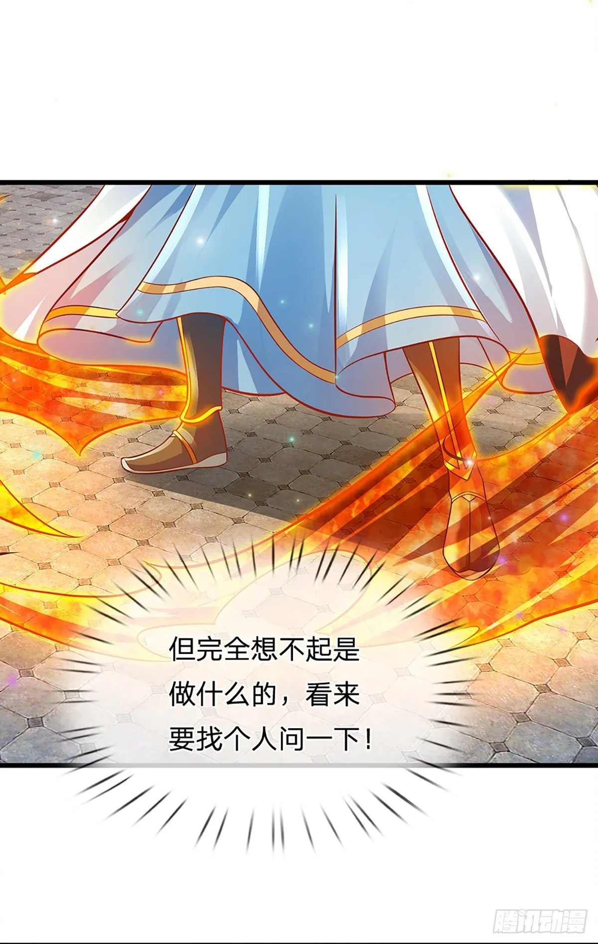 第9话 你妈炸了 第3页