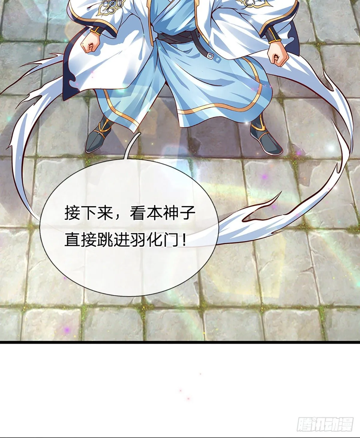 第9话 你妈炸了 第13页