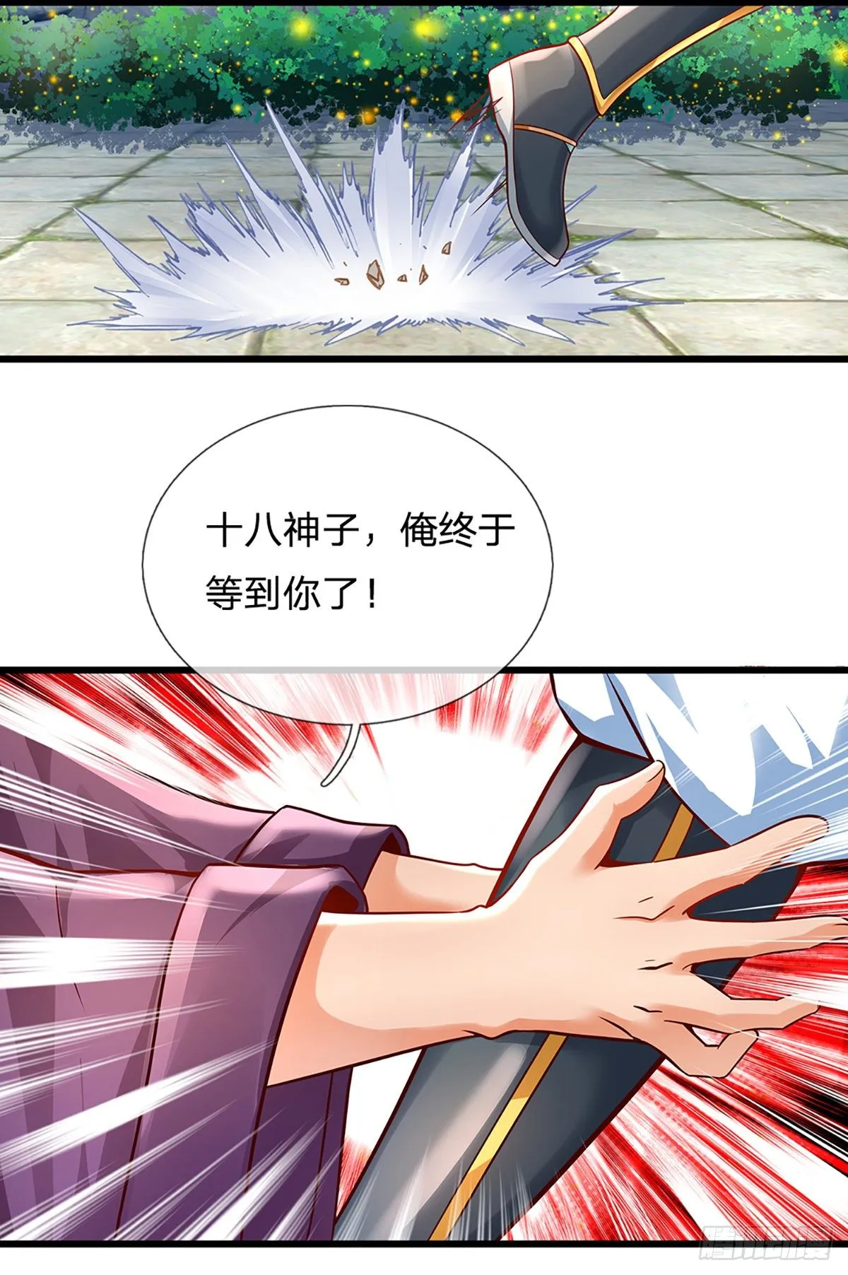 第9话 你妈炸了 第14页