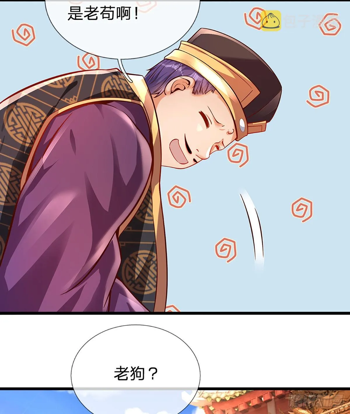 第9话 你妈炸了 第19页