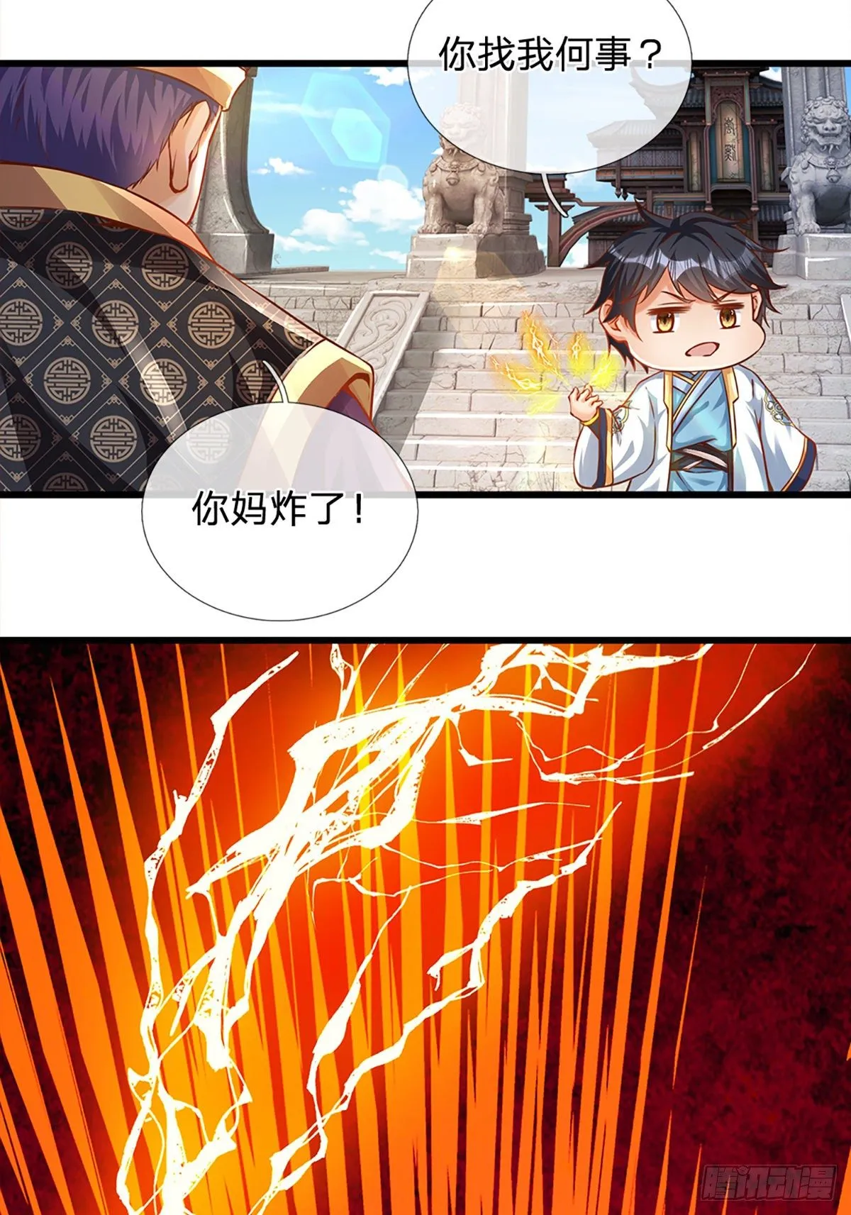 第9话 你妈炸了 第25页