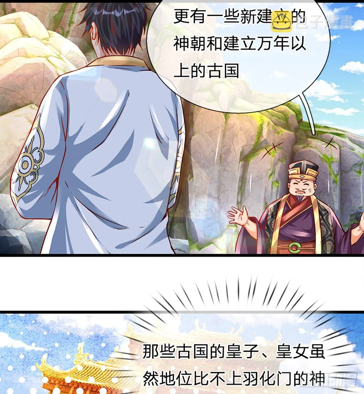 第10话 蝶仙子 第6页