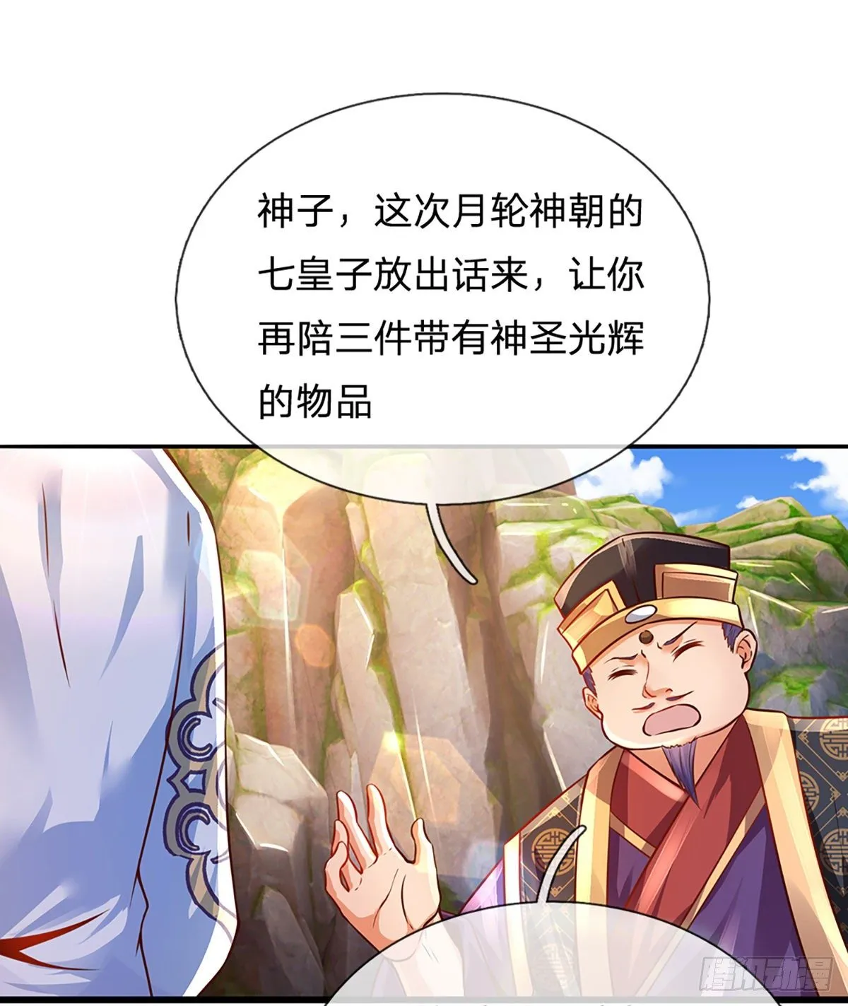 第10话 蝶仙子 第11页