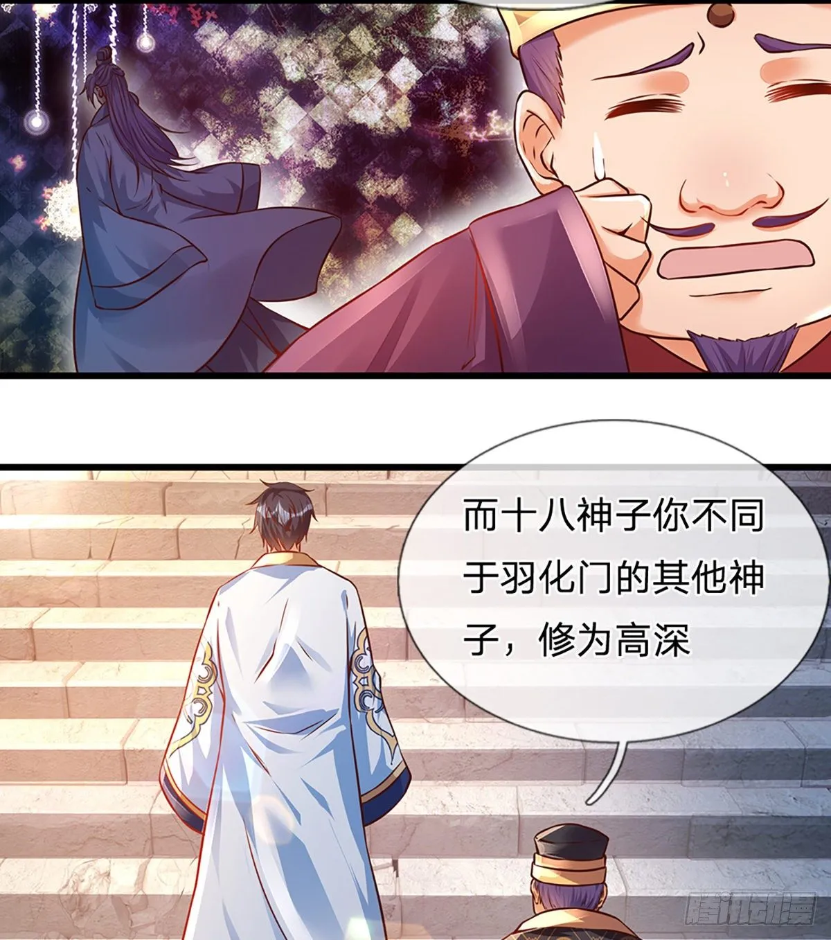 第10话 蝶仙子 第15页