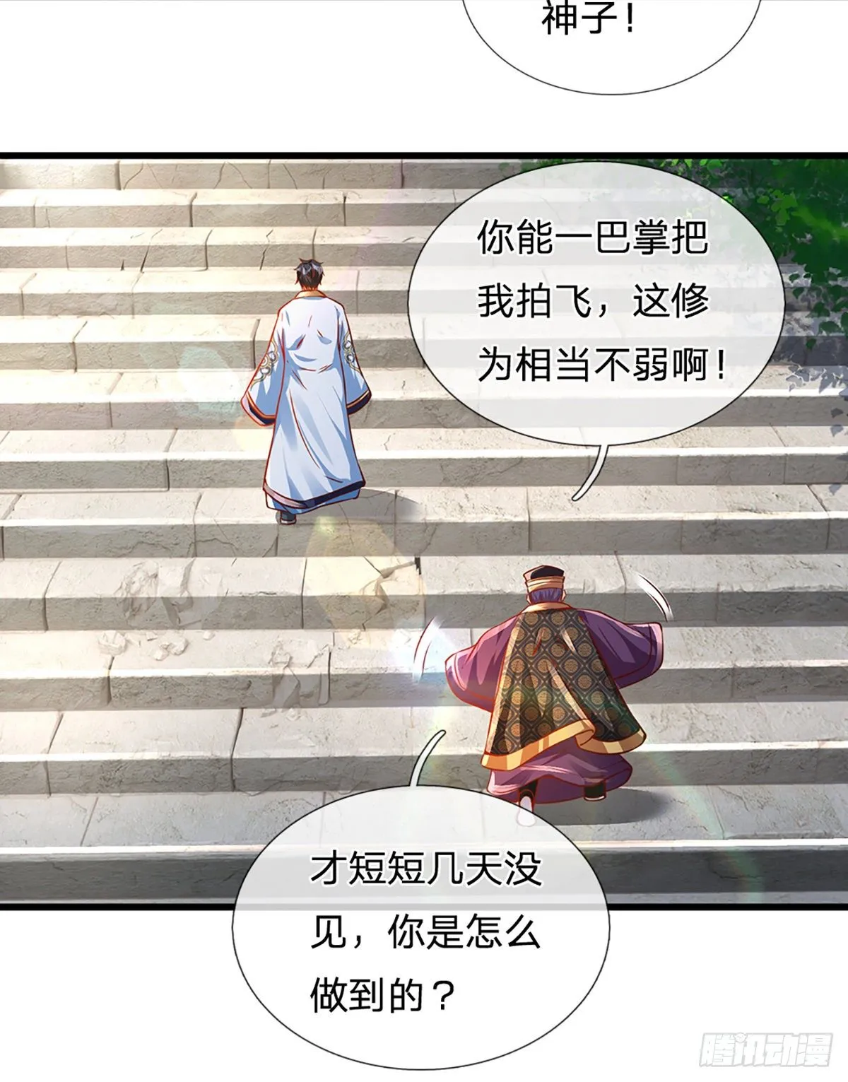 第10话 蝶仙子 第24页