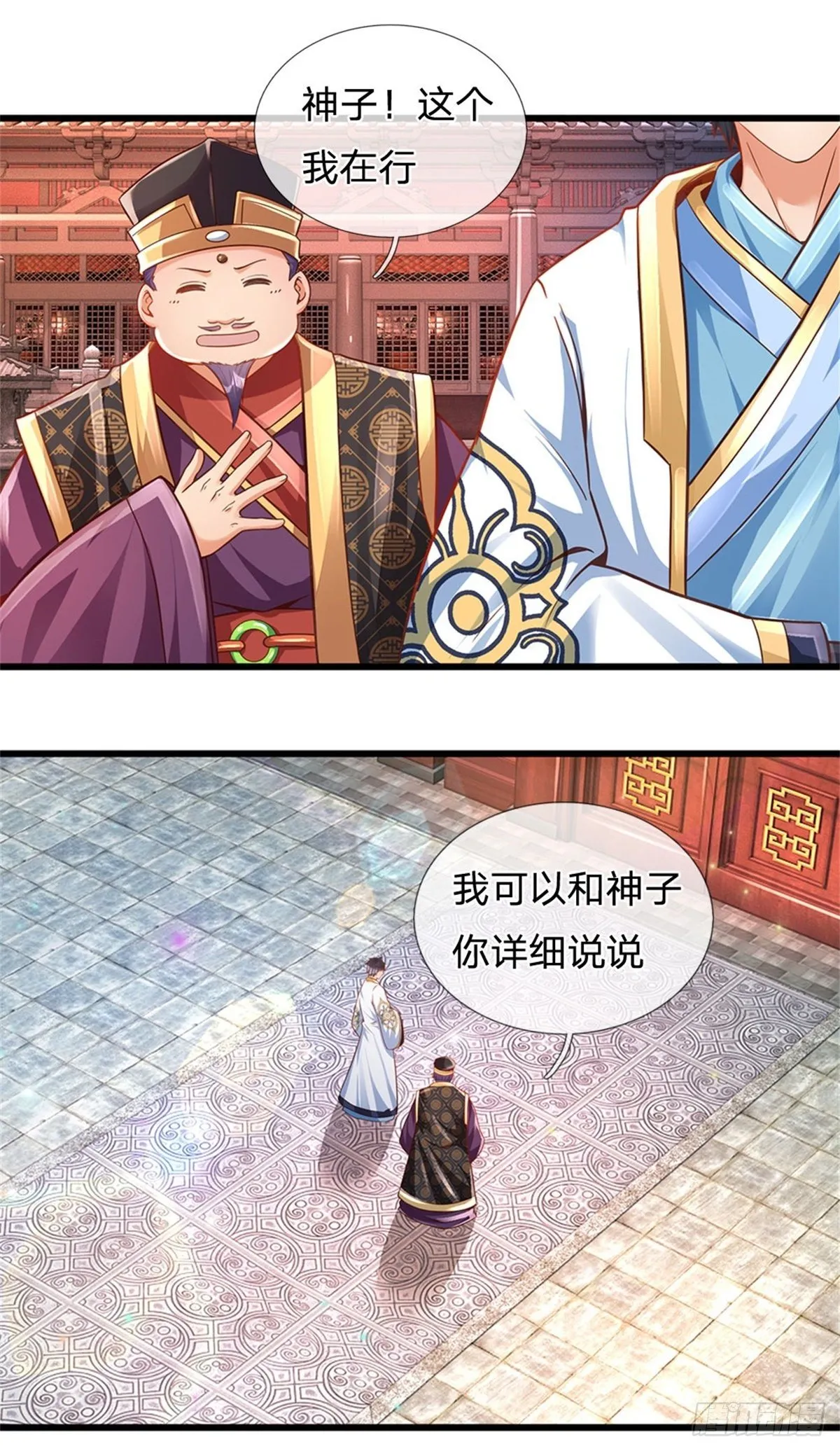 第11话 送我回去 第3页